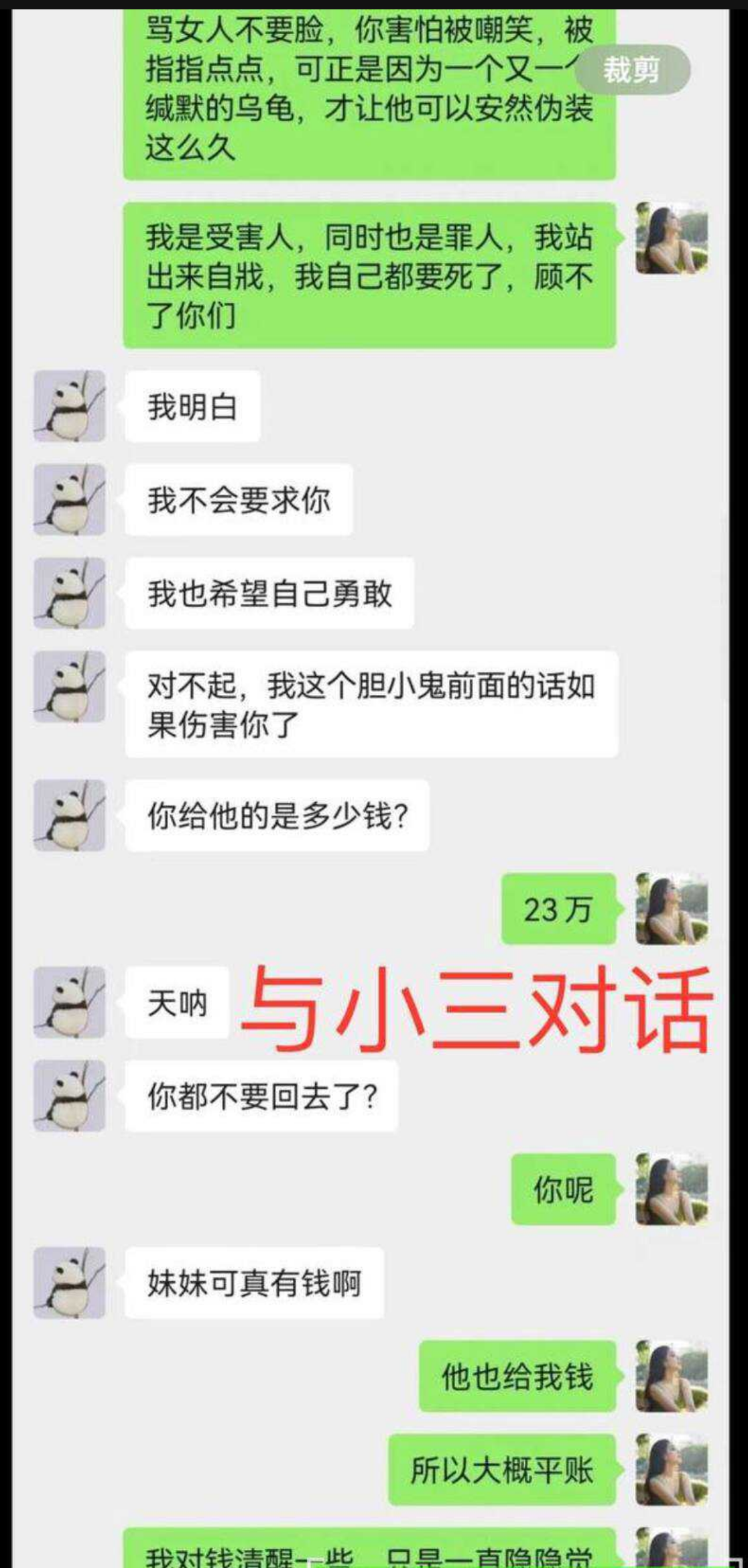 厦门文化执法支队正科级干部钟劭臻婚内出轨11年被曝光!曝光者为税务局管理科四级主办