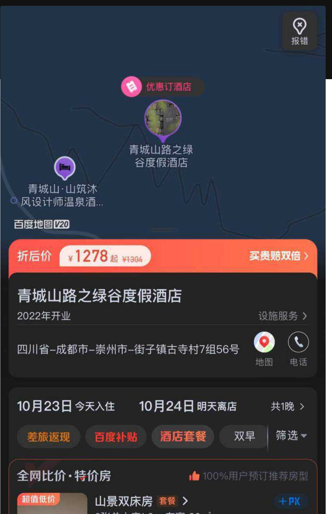 成都二院龙潭分院女工作人员谭月桐 制作易拉宝举报丈夫开房 “趁原配 怀孕期间知三当三”
