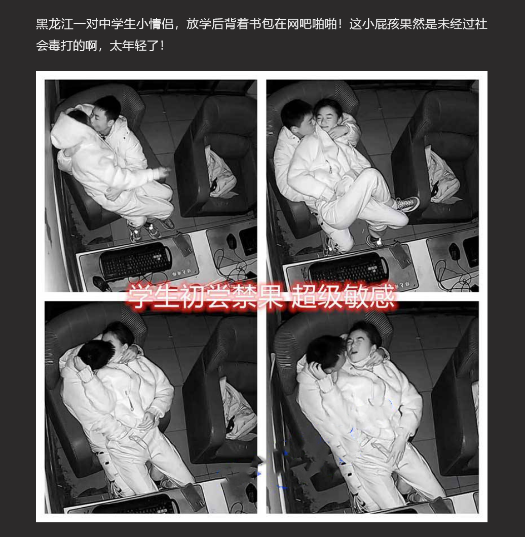 黑龙江初尝禁果的中学生 放学后背着书包在网吧啪啪 动作青涩