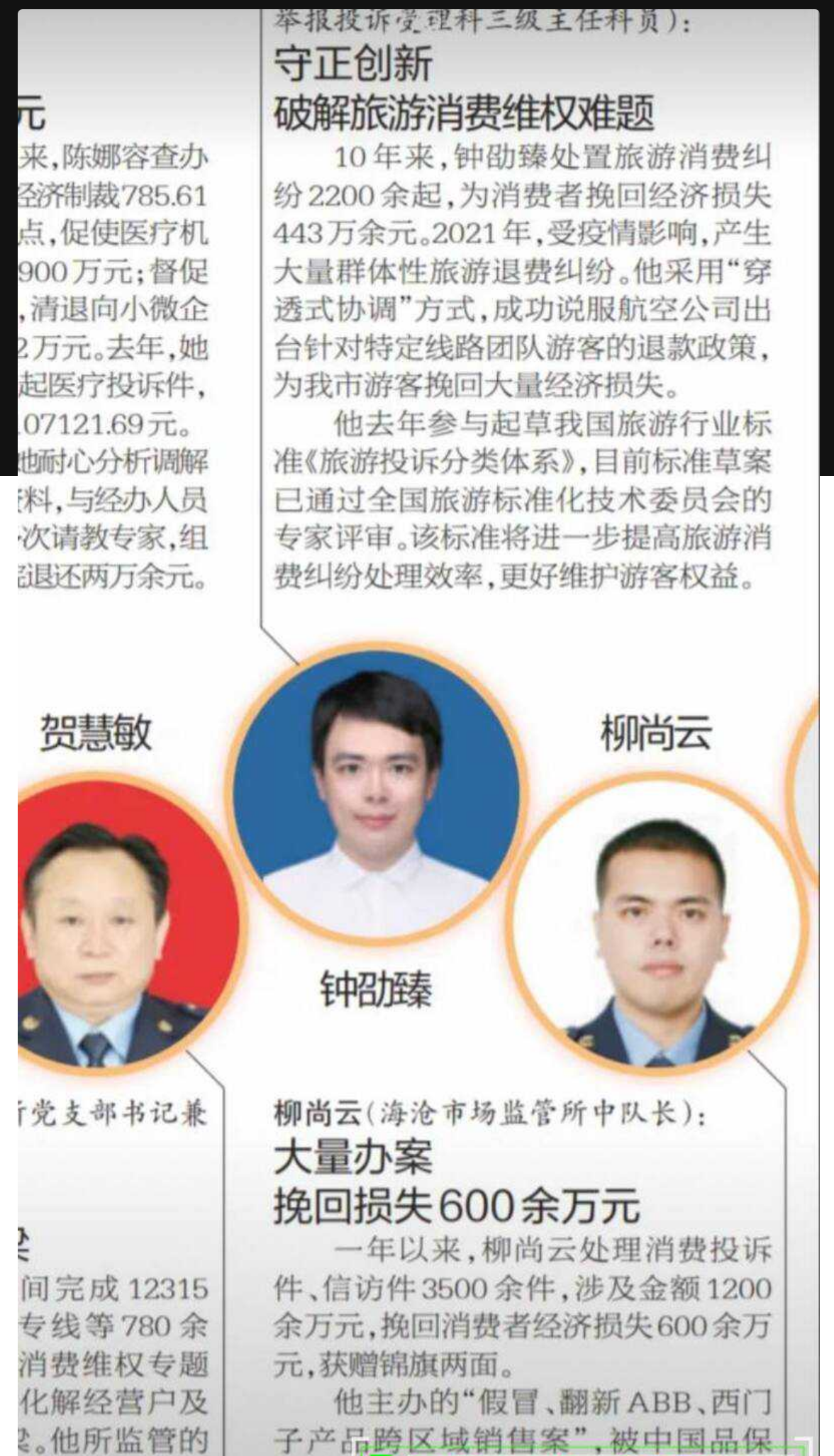 厦门文化执法支队正科级干部钟劭臻婚内出轨11年被曝光!曝光者为税务局管理科四级主办