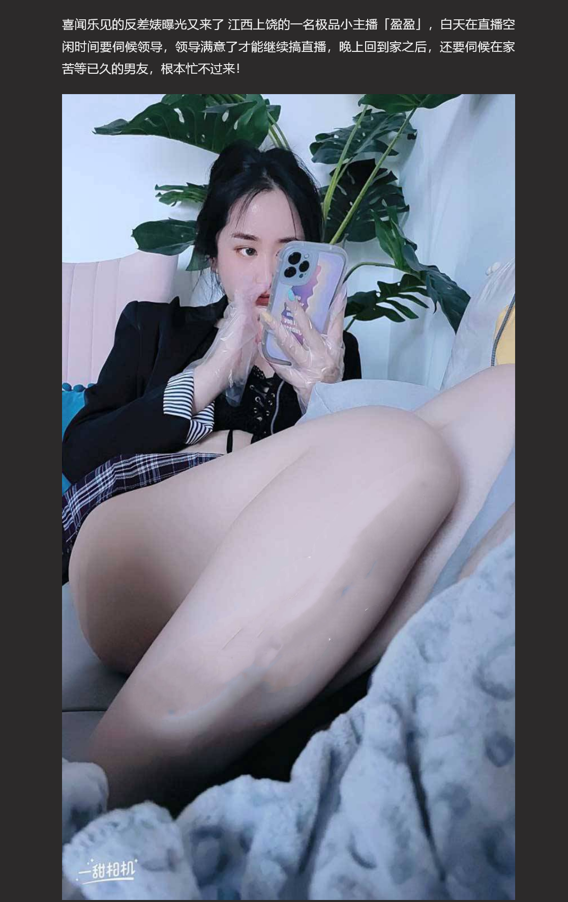 露脸反差婊曝光 江西上饶小主播盈盈白天伺候领导 晚上伺候男友 根本忙不过来