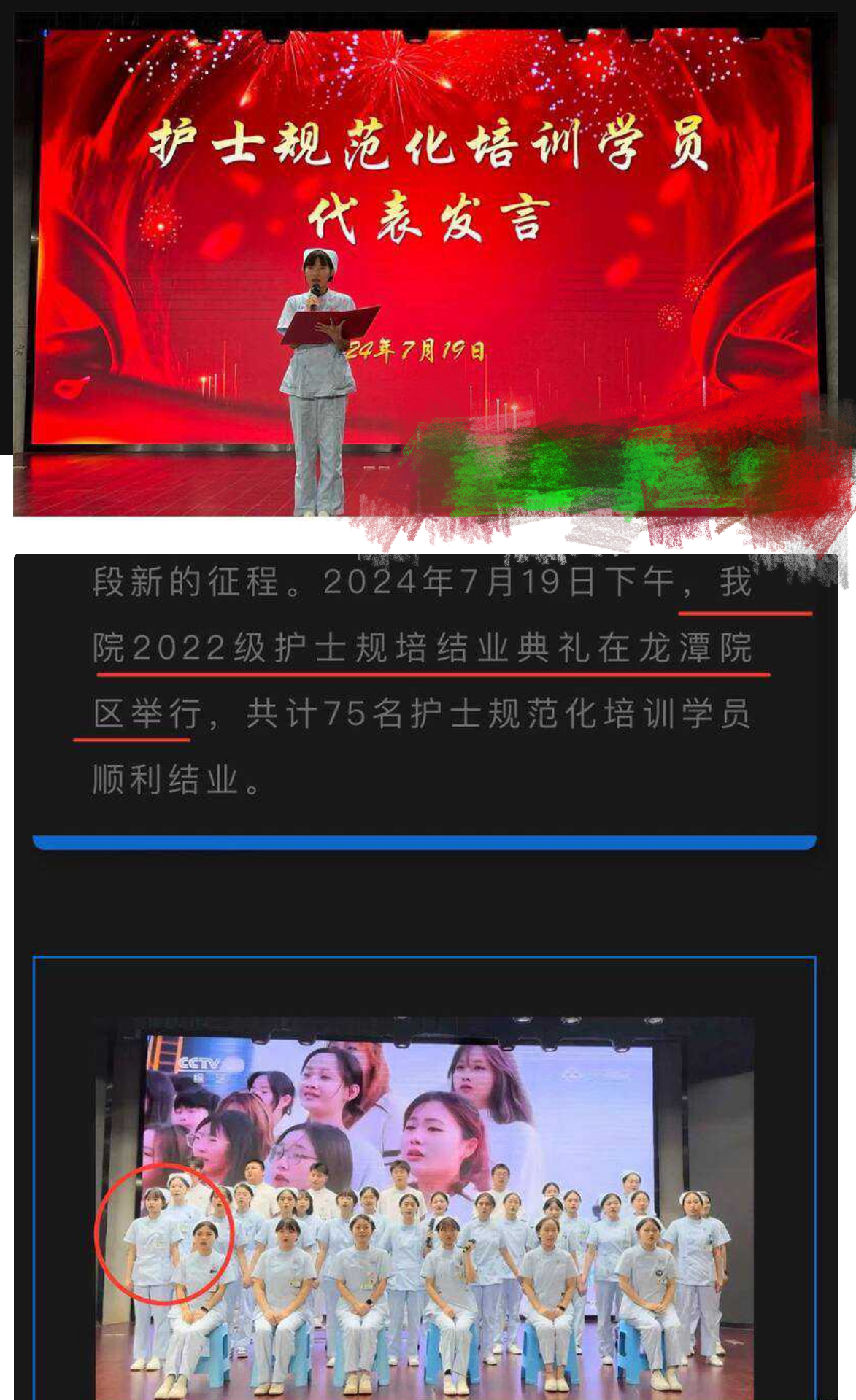 成都二院龙潭分院女工作人员谭月桐 制作易拉宝举报丈夫开房 “趁原配 怀孕期间知三当三”