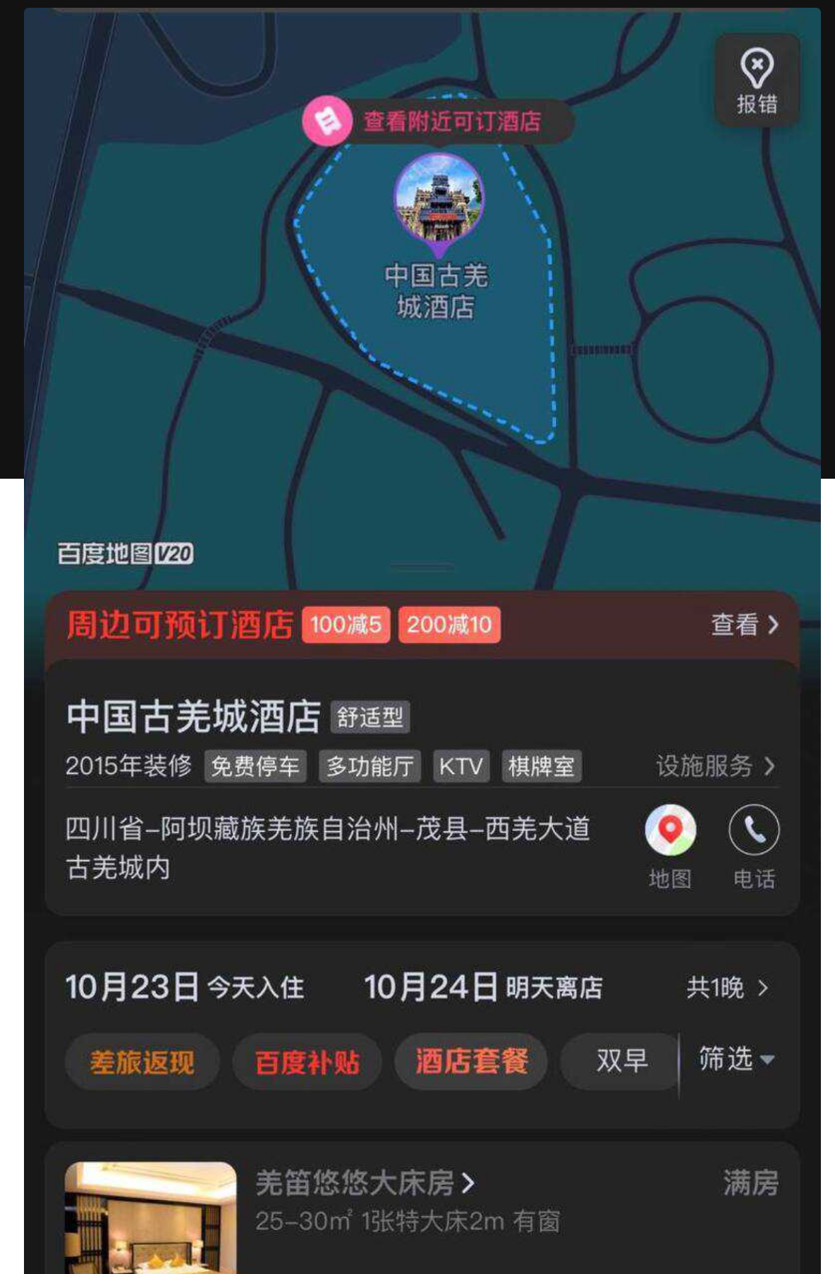 成都二院龙潭分院女工作人员谭月桐 制作易拉宝举报丈夫开房 “趁原配 怀孕期间知三当三”