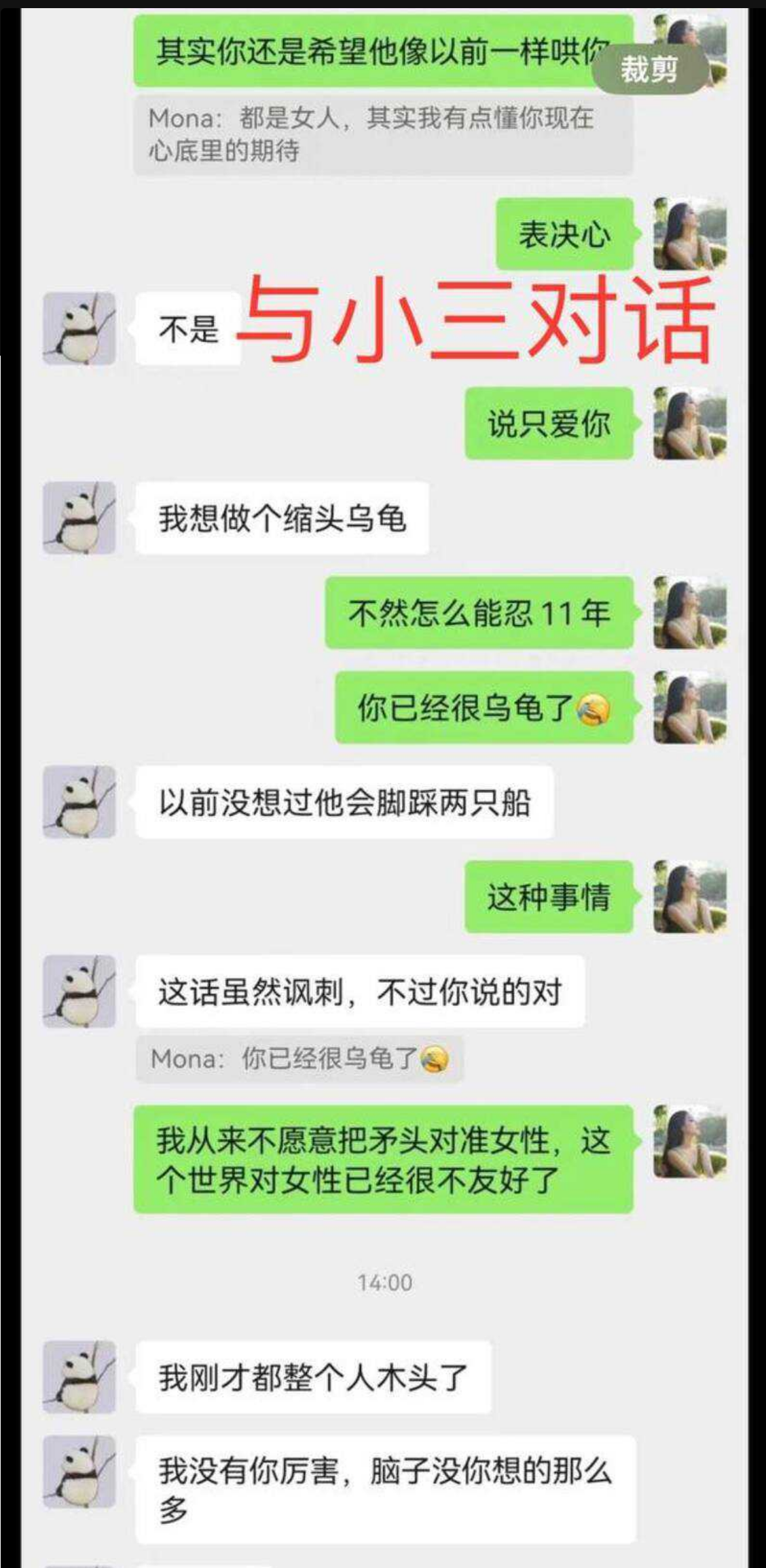 厦门文化执法支队正科级干部钟劭臻婚内出轨11年被曝光!曝光者为税务局管理科四级主办