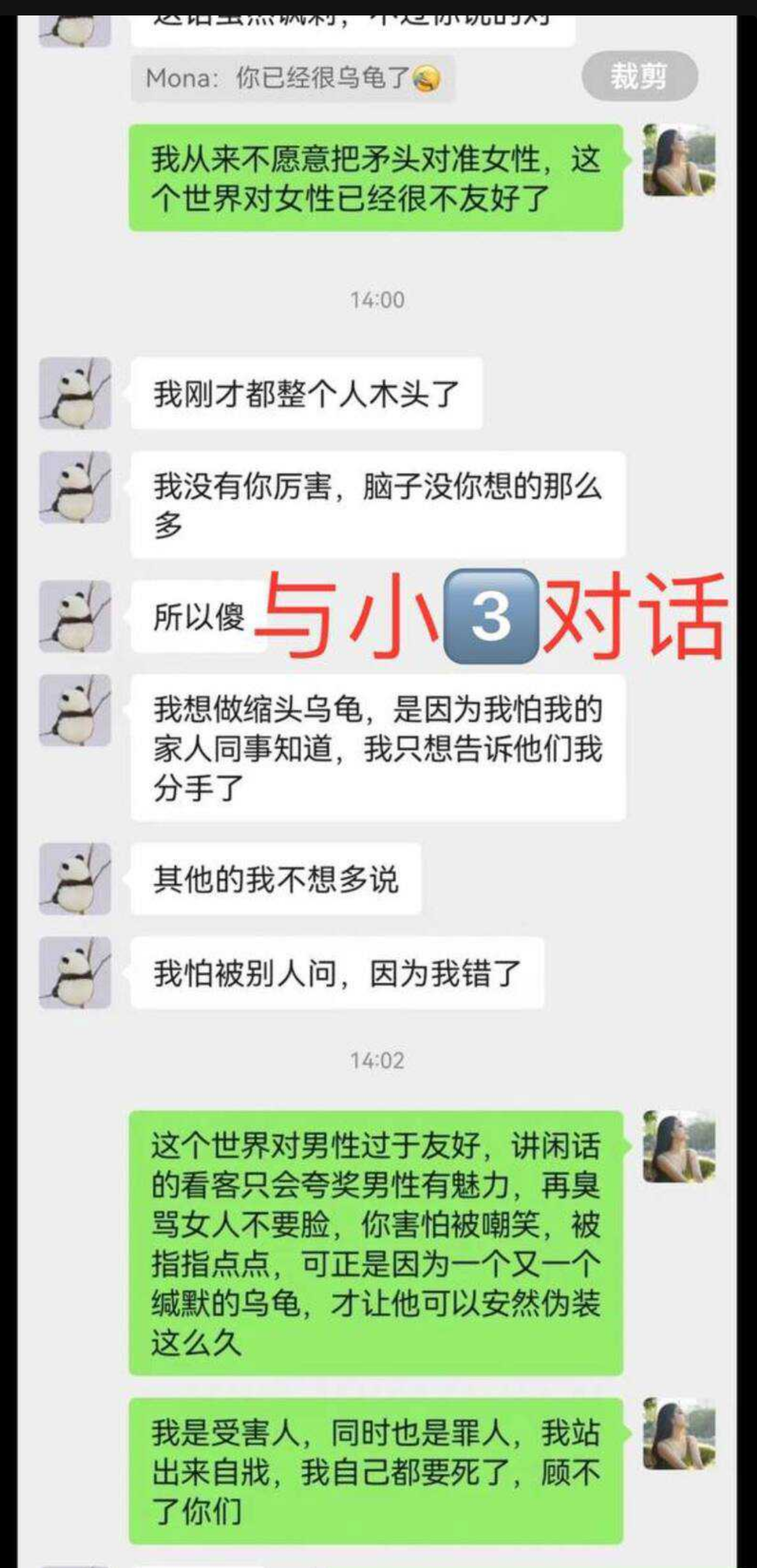 厦门文化执法支队正科级干部钟劭臻婚内出轨11年被曝光!曝光者为税务局管理科四级主办