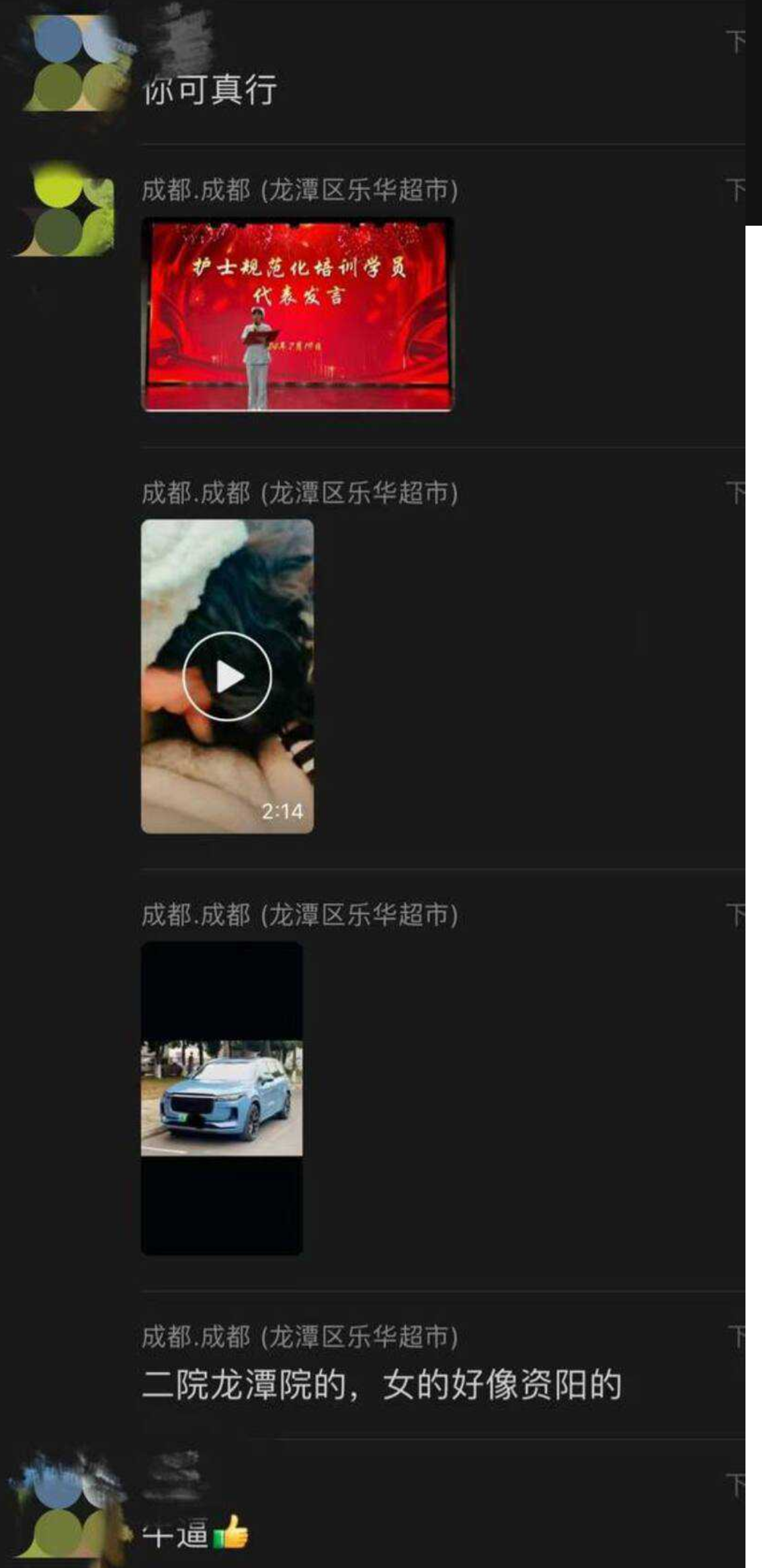 成都二院龙潭分院女工作人员谭月桐 制作易拉宝举报丈夫开房 “趁原配 怀孕期间知三当三”