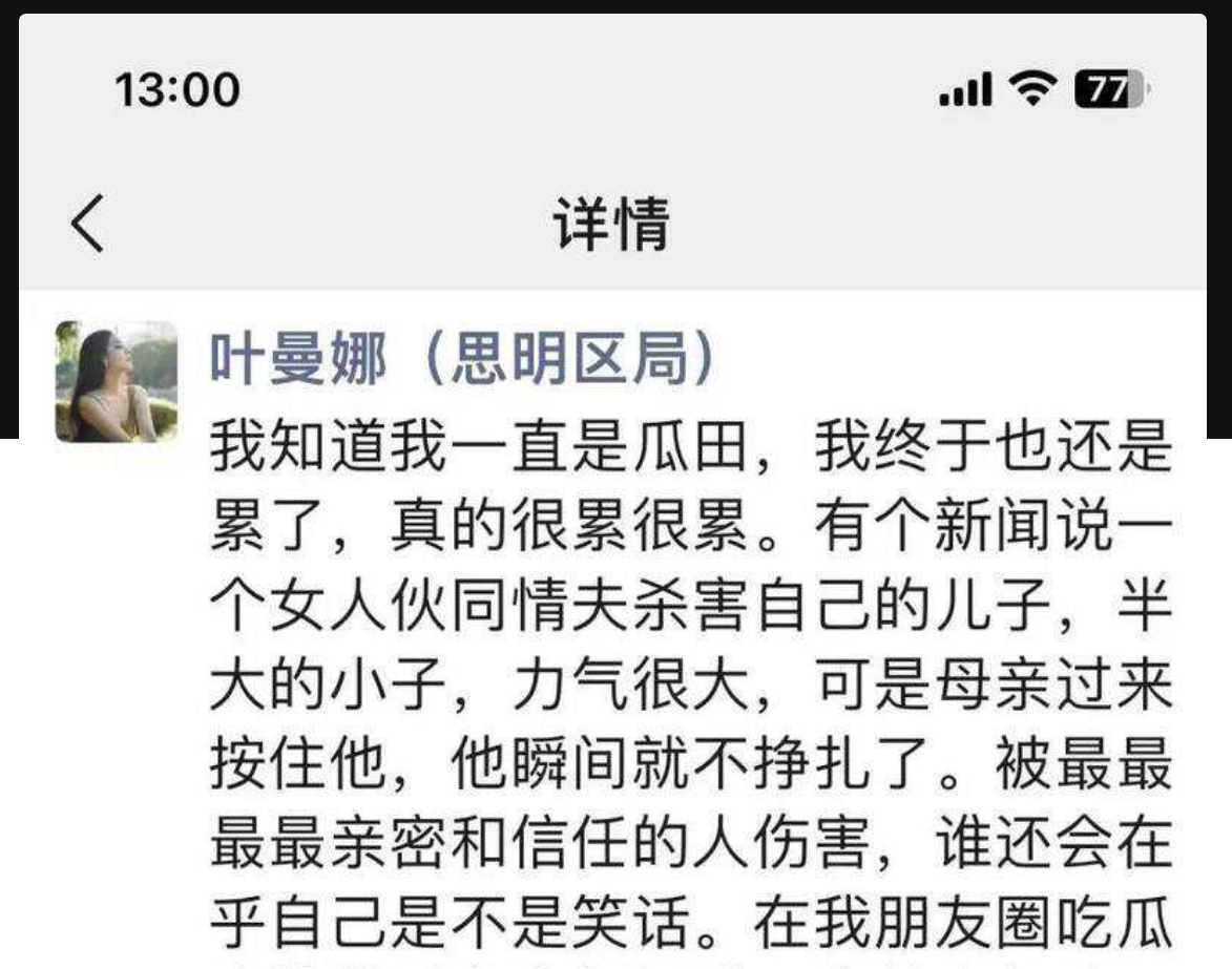 厦门文化执法支队正科级干部钟劭臻婚内出轨11年被曝光!曝光者为税务局管理科四级主办