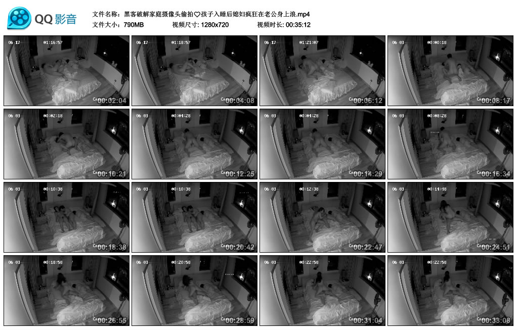 黑客破解家庭摄像头偷拍❤️H子入睡后媳妇疯狂在老公身上浪