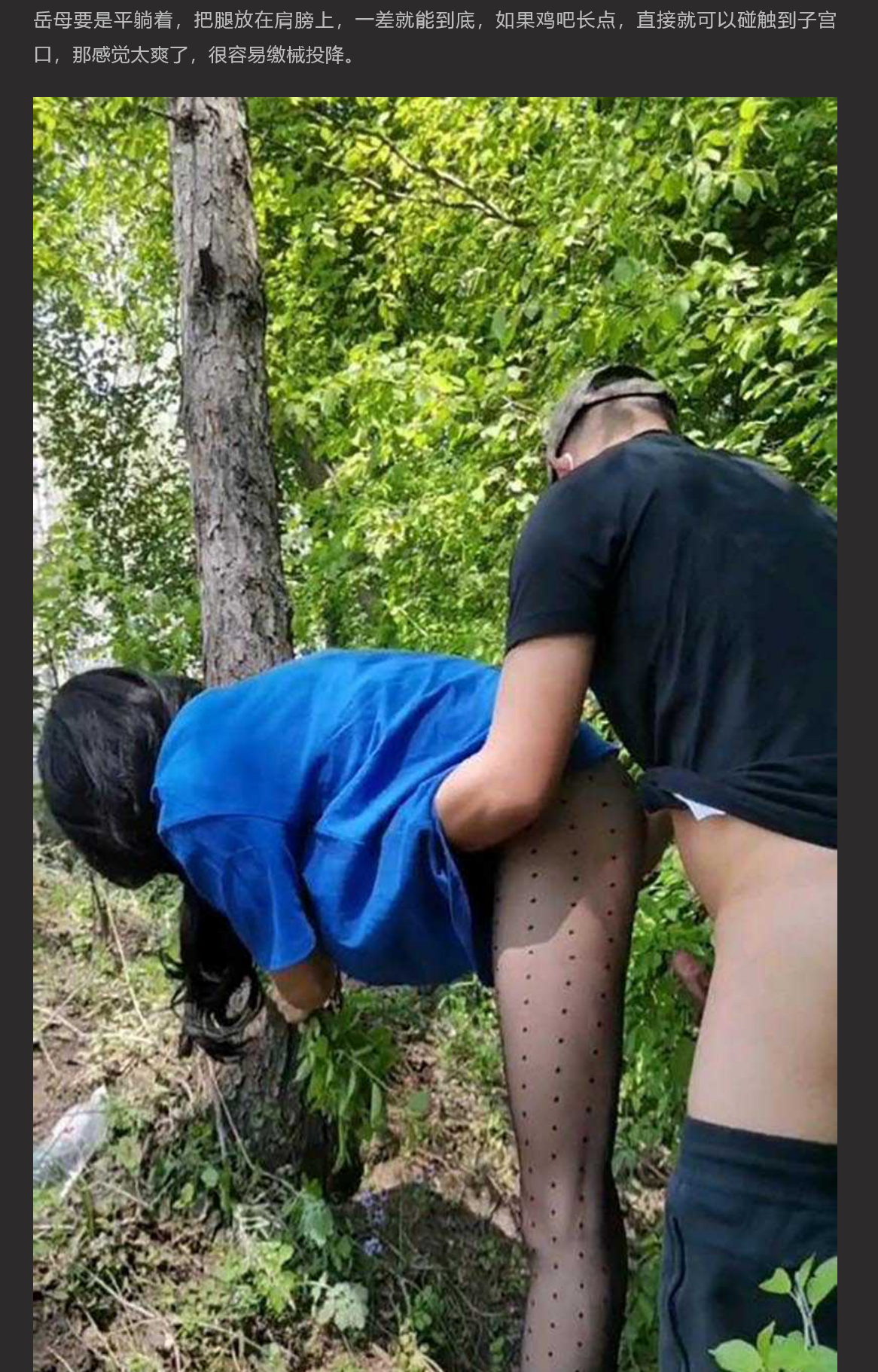 野外乱伦性感岳母 50多岁的丈母娘 穿黑丝和我爬山 鸡巴早就饥渴难耐 找个小树林后入疯狂抽插