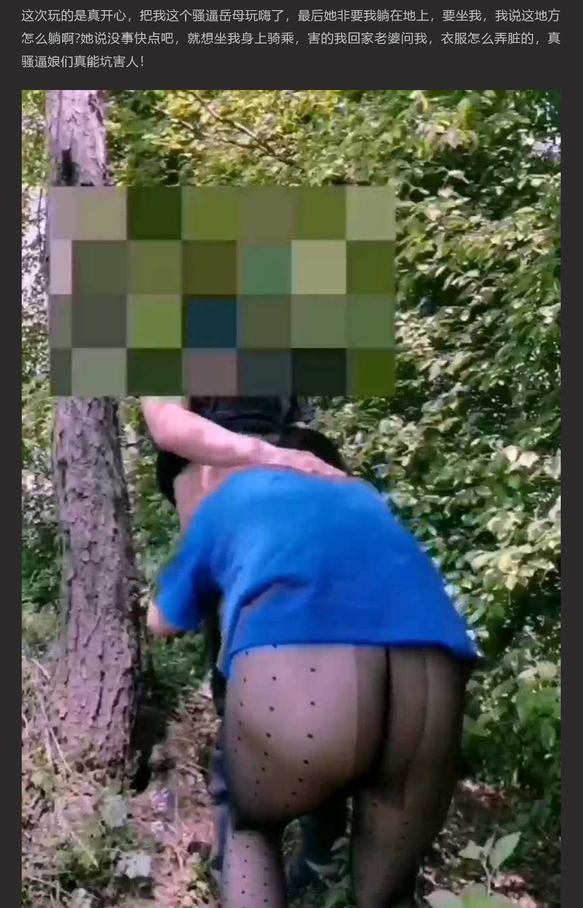 野外乱伦性感岳母 50多岁的丈母娘 穿黑丝和我爬山 鸡巴早就饥渴难耐 找个小树林后入疯狂抽插