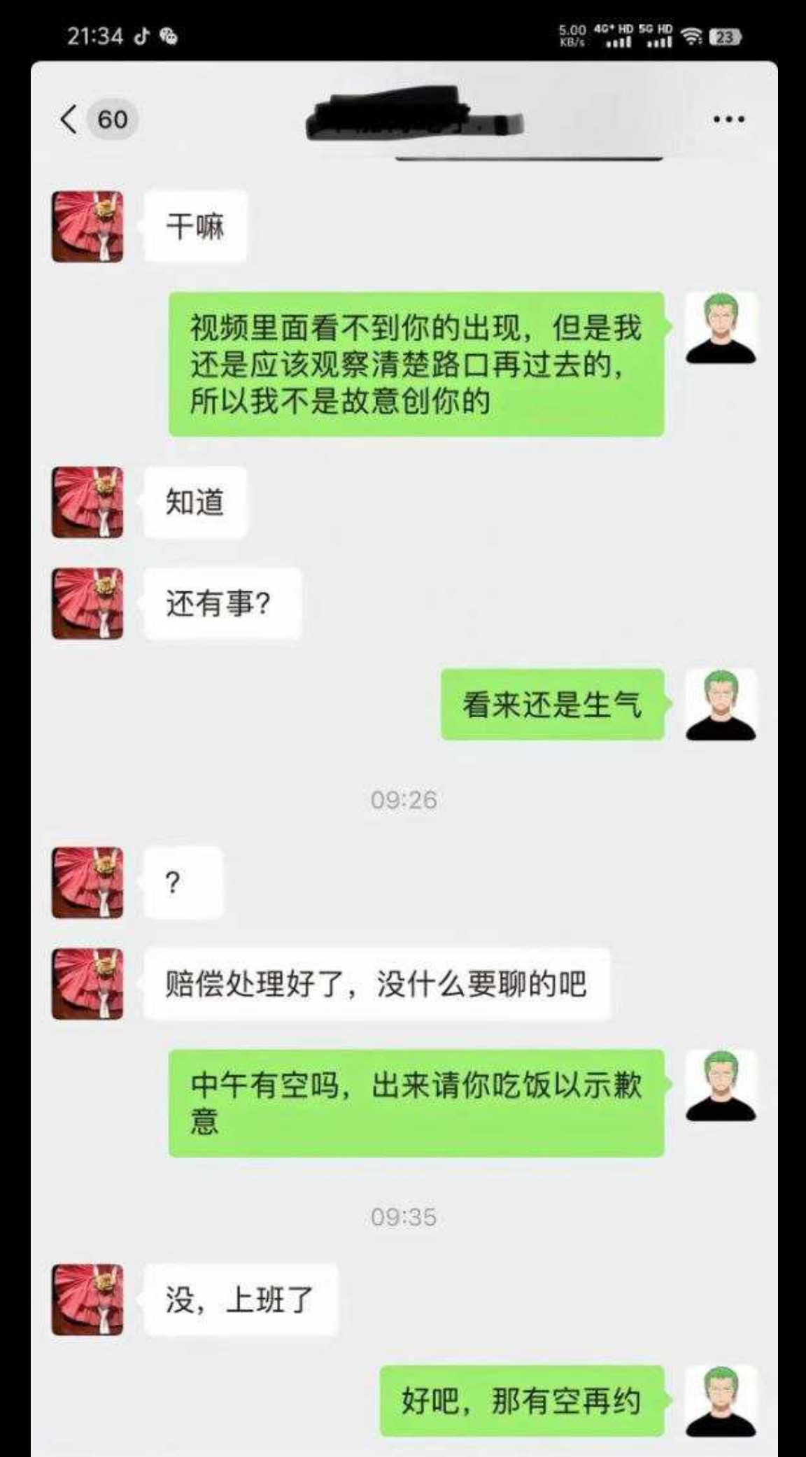 26岁姑娘被车撞后且被车主搭讪事件后续 经过车主不懈努力成功拿下 小仙女是又被撞又被操