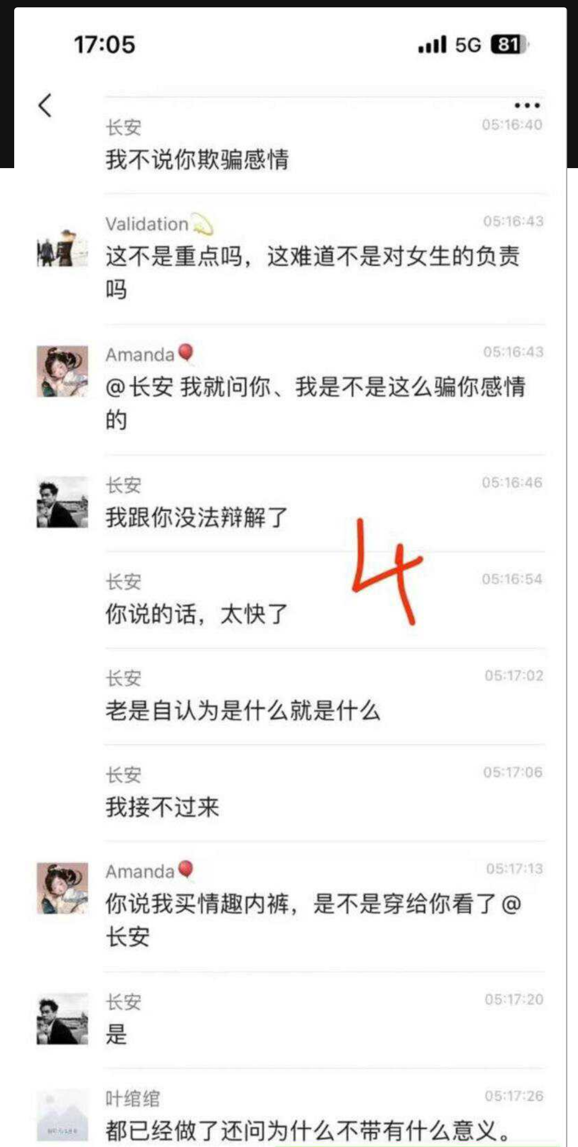 亏大了!小姐姐遇3秒渣男被无套操9天,还被说欺骗对方感情!两人录音更炸裂