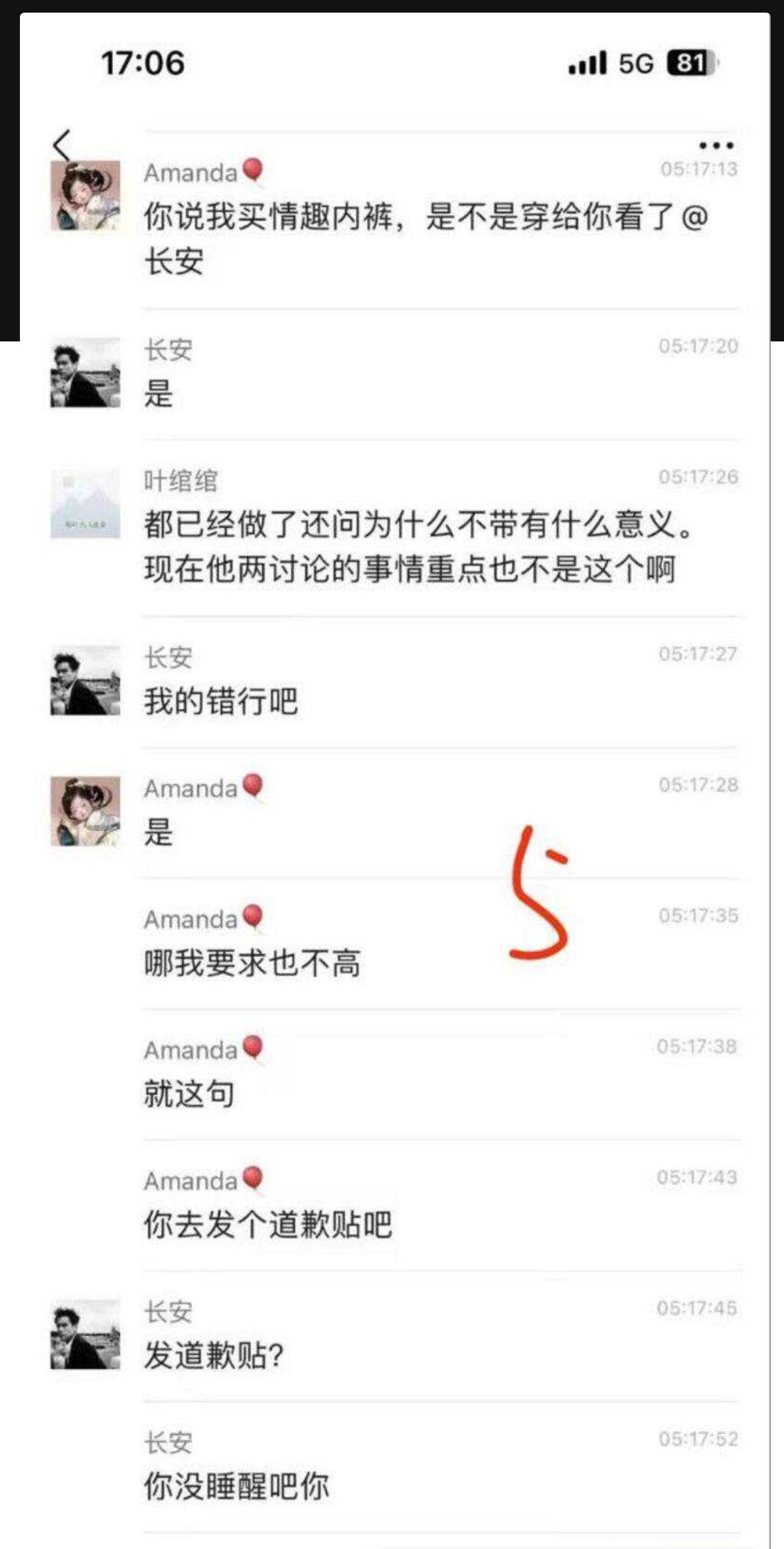 亏大了!小姐姐遇3秒渣男被无套操9天,还被说欺骗对方感情!两人录音更炸裂