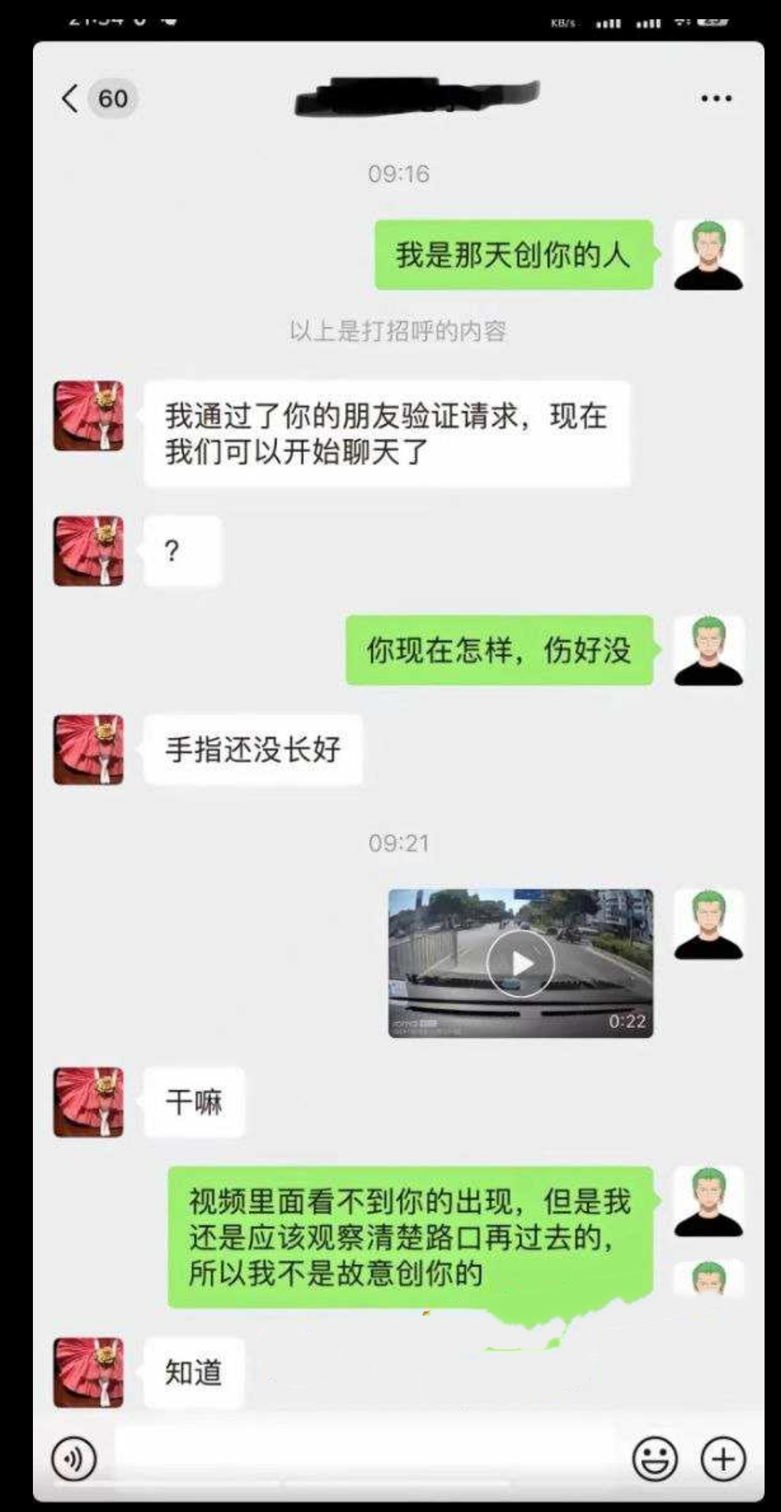 26岁姑娘被车撞后且被车主搭讪事件后续 经过车主不懈努力成功拿下 小仙女是又被撞又被操