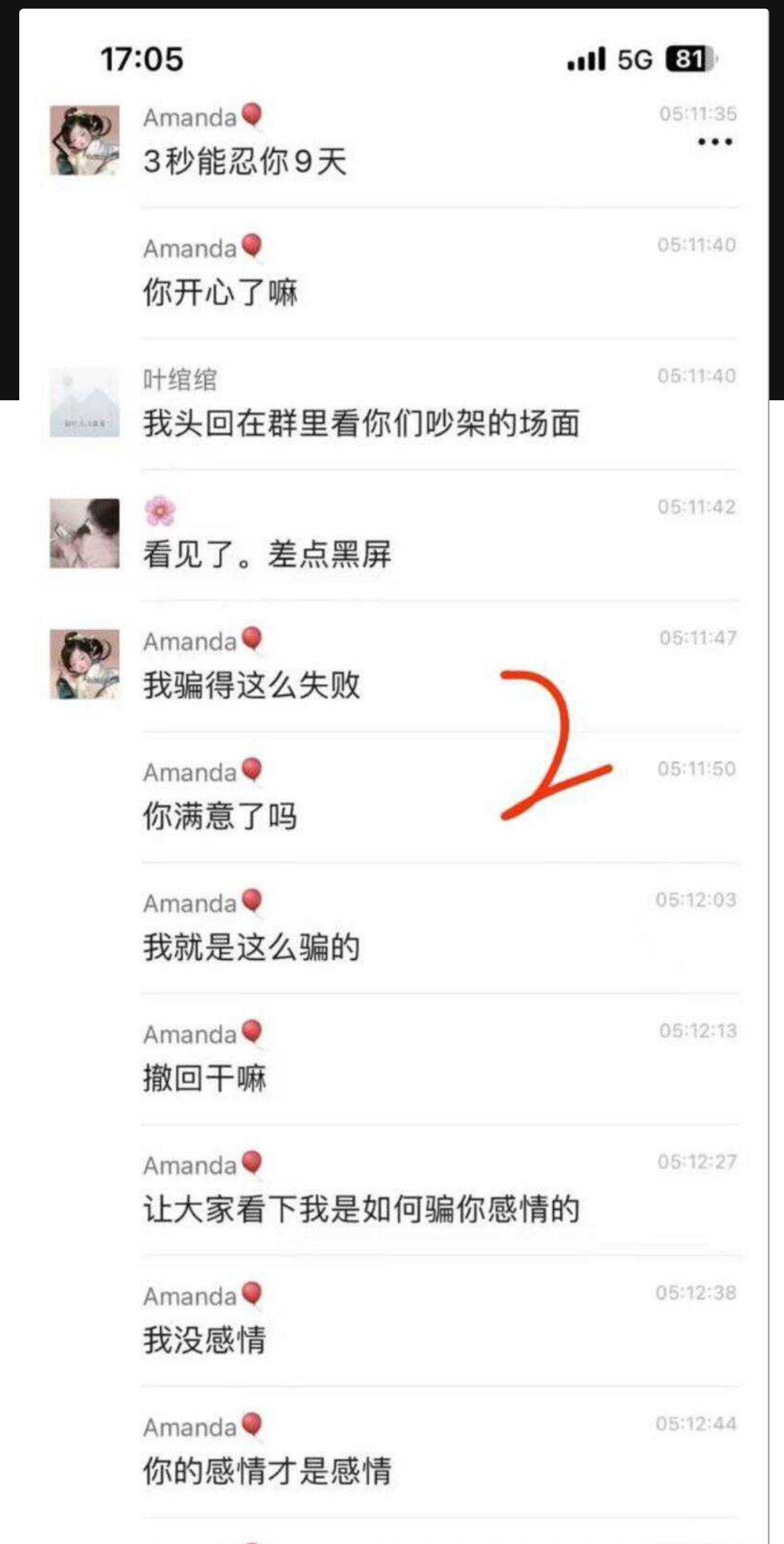 亏大了!小姐姐遇3秒渣男被无套操9天,还被说欺骗对方感情!两人录音更炸裂