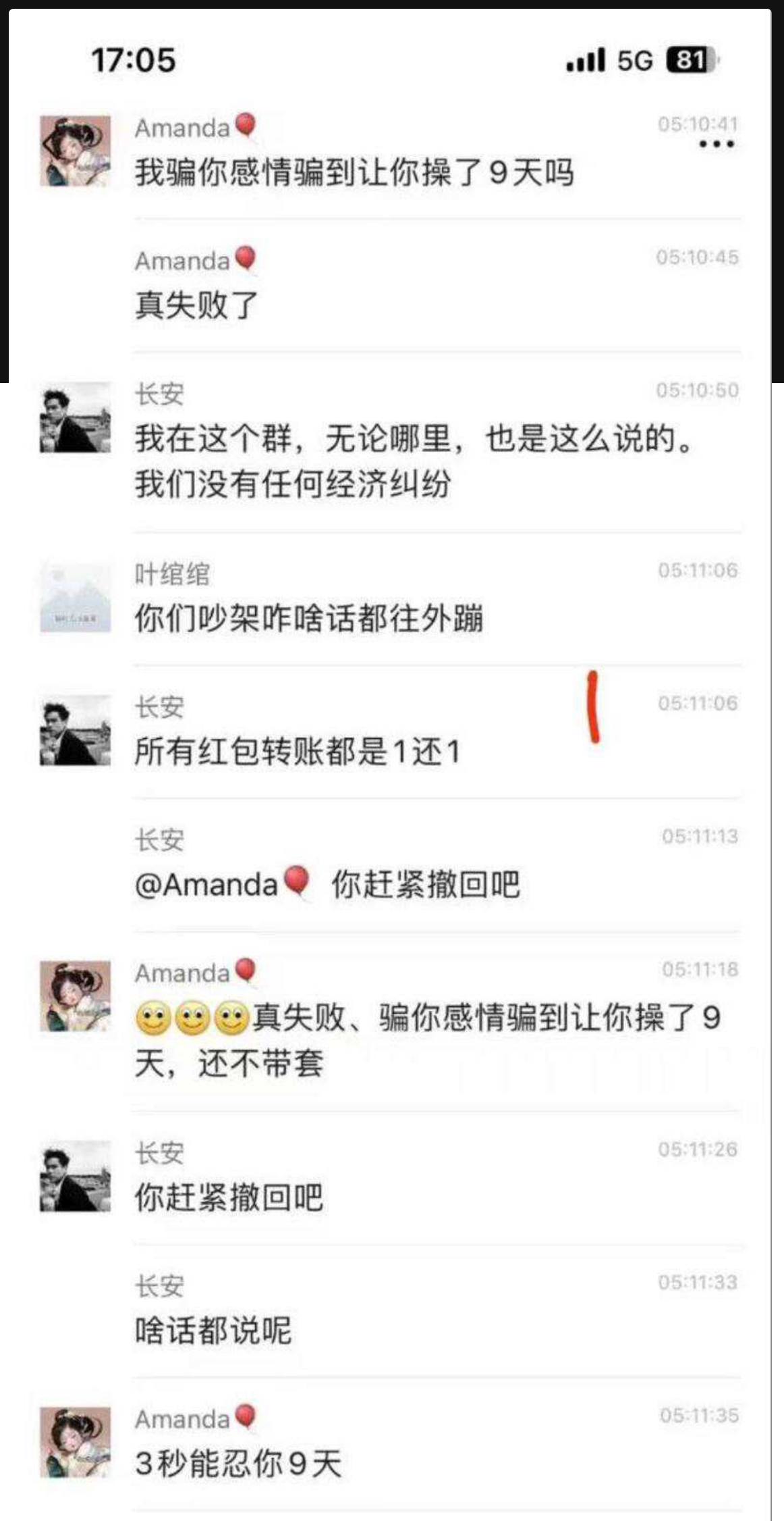 亏大了!小姐姐遇3秒渣男被无套操9天,还被说欺骗对方感情!两人录音更炸裂