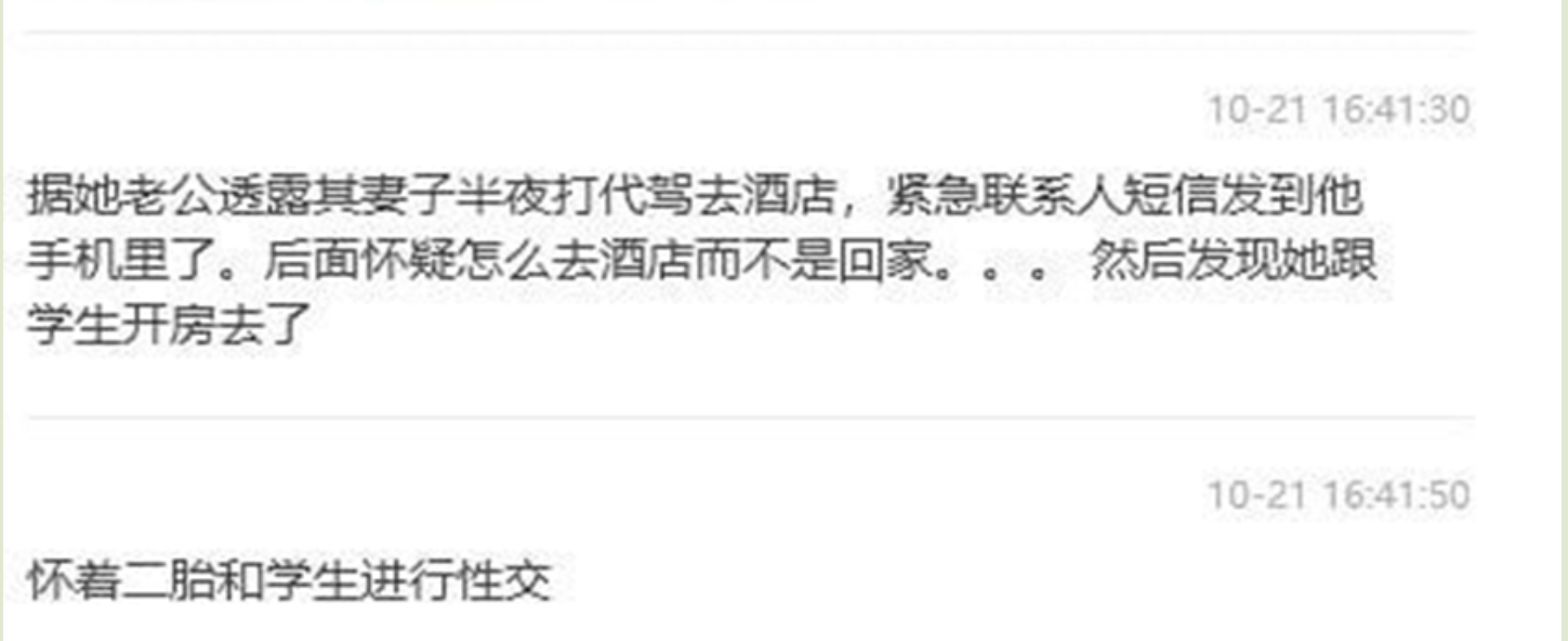 【门事件】 金华职业技术大学商学院女老师❤️刘徐轶琛❤️疑似出轨男学生(网红)给老公戴绿帽!