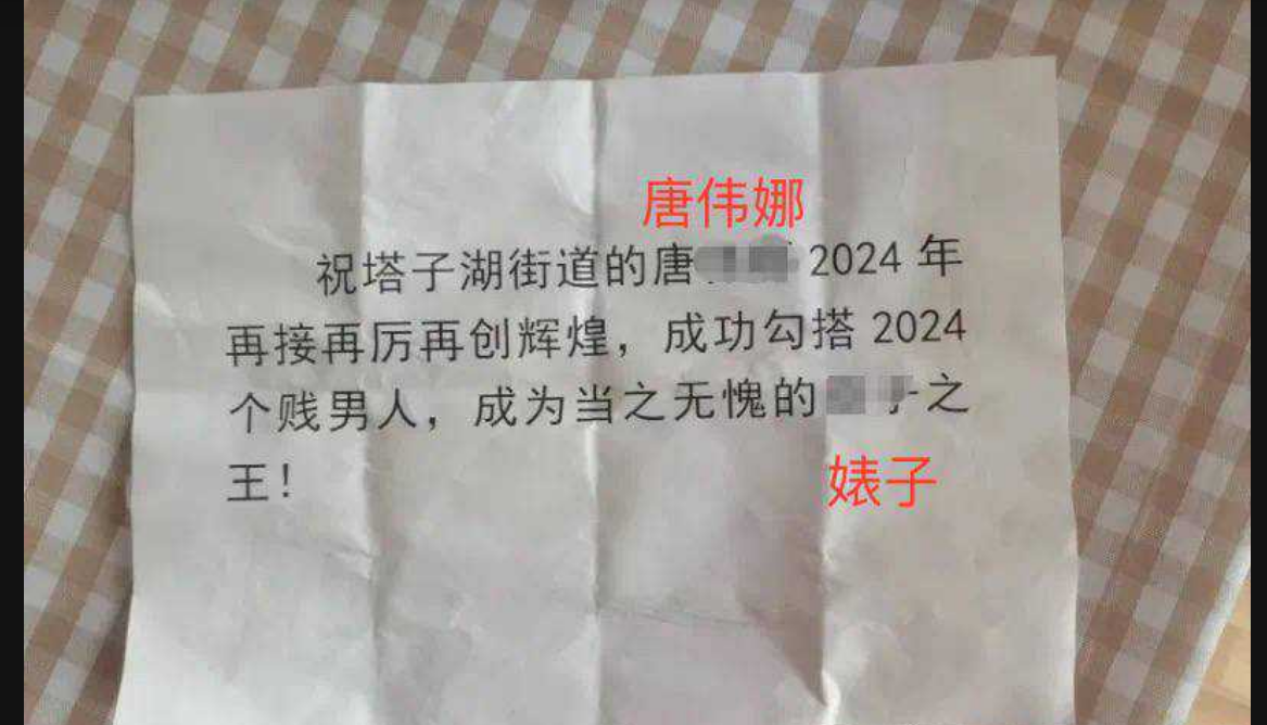 湖北武汉塔子湖街道副书记段绍先 出轨人妻2年 遭丈夫实名举报并曝出不雅视频