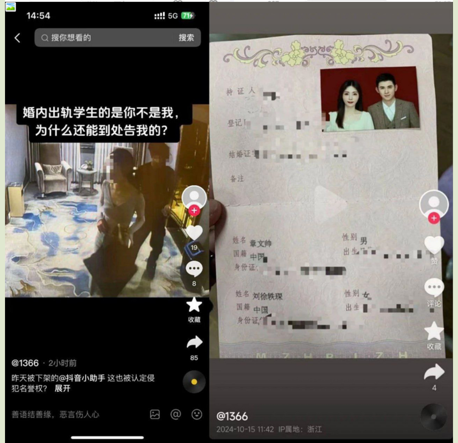 【门事件】 金华职业技术大学商学院女老师❤️刘徐轶琛❤️疑似出轨男学生(网红)给老公戴绿帽!