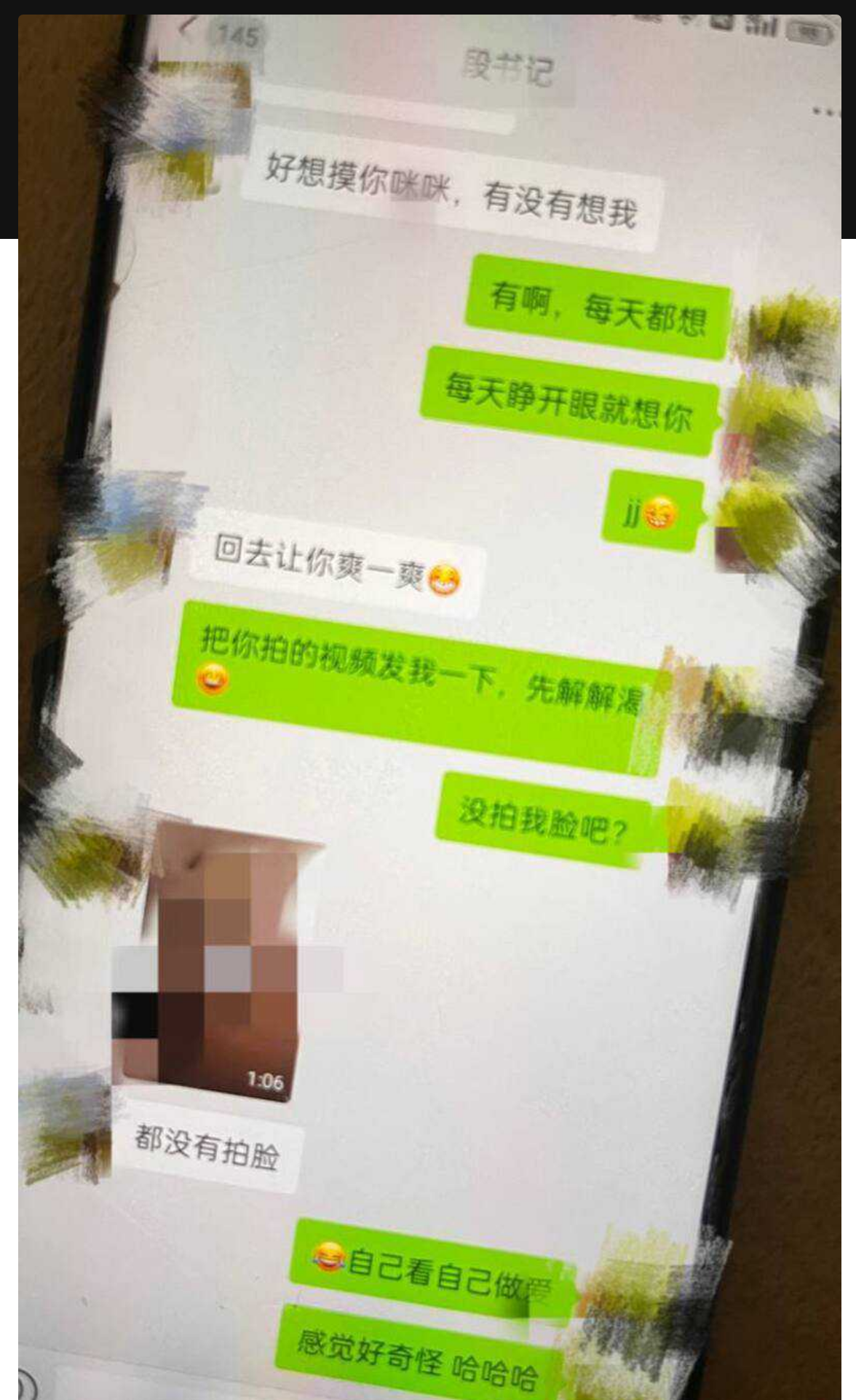 湖北武汉塔子湖街道副书记段绍先 出轨人妻2年 遭丈夫实名举报并曝出不雅视频