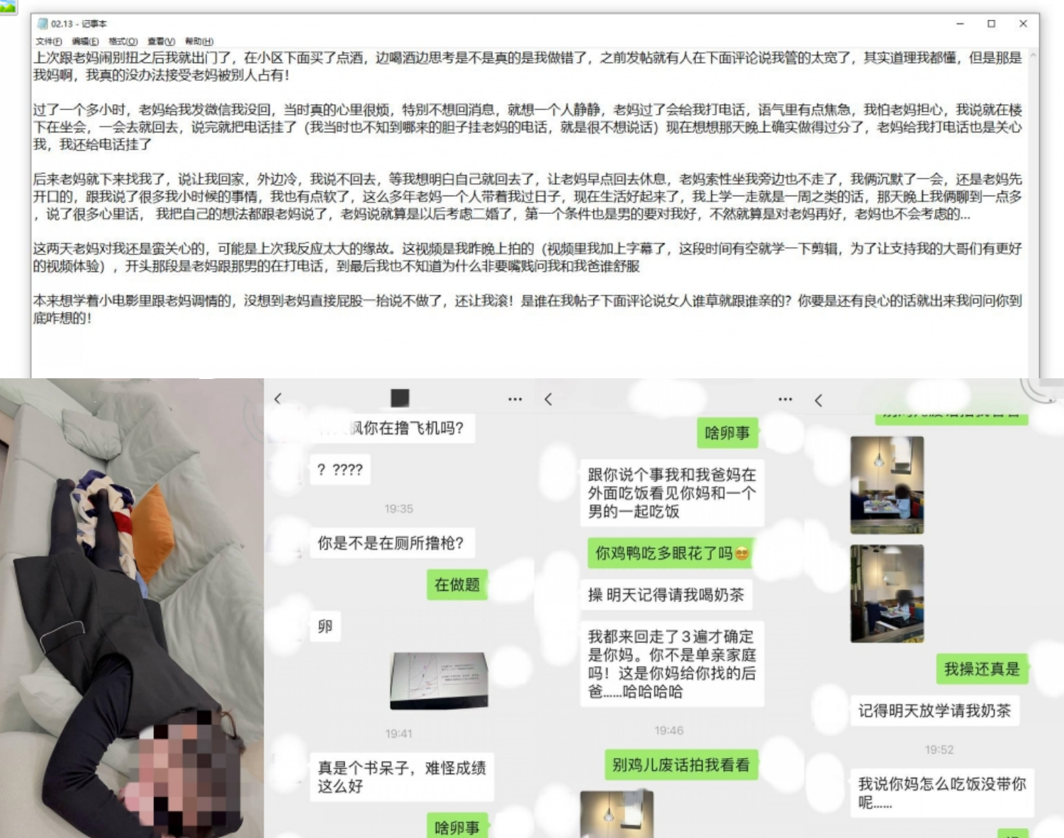 外站原创恋母变态大神与老妈乱伦,父母离异后与母亲一起生活,无法接受老妈被别人占有