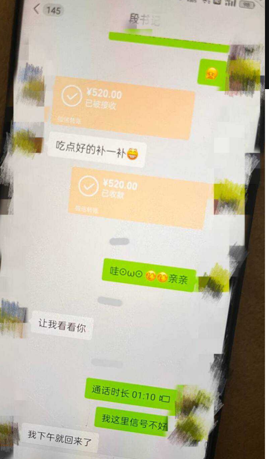 湖北武汉塔子湖街道副书记段绍先 出轨人妻2年 遭丈夫实名举报并曝出不雅视频