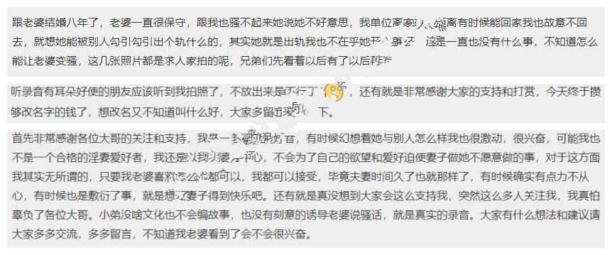 外站大神偷录和妻子做爱一个月的录音有对白