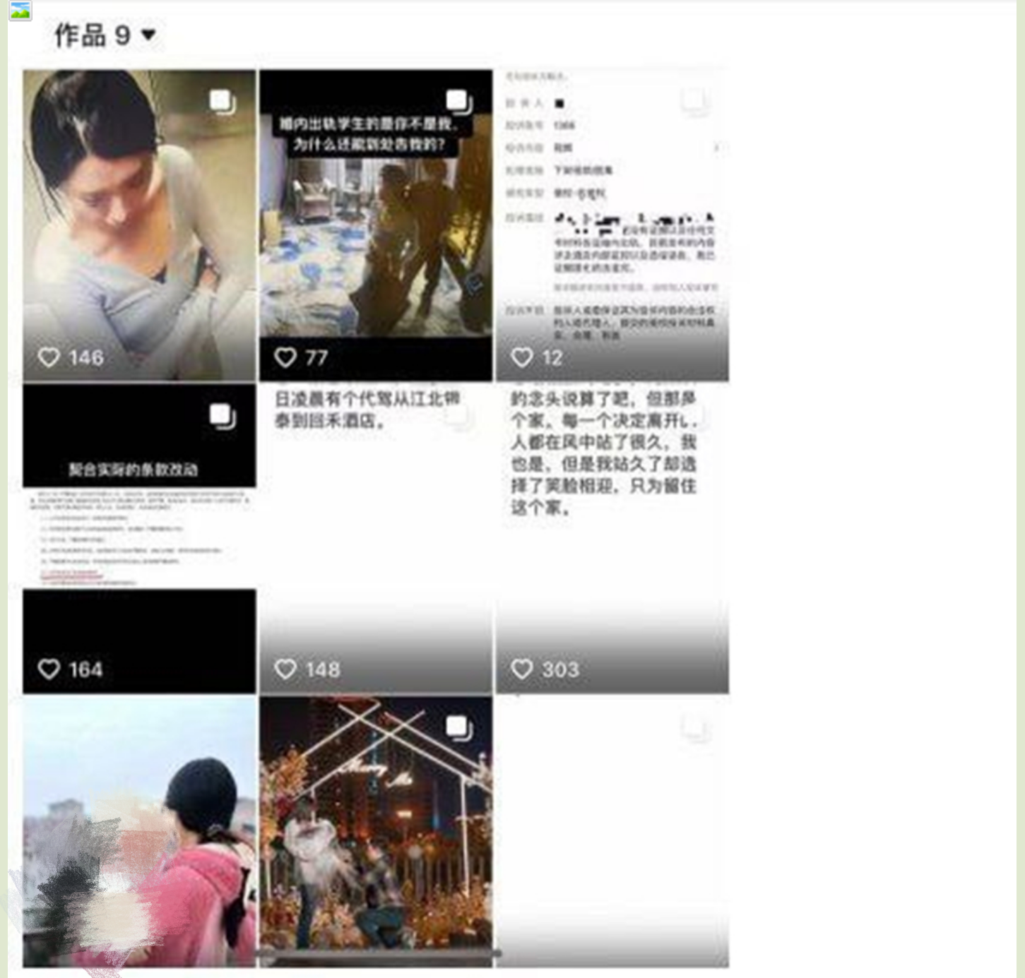 【门事件】 金华职业技术大学商学院女老师❤️刘徐轶琛❤️疑似出轨男学生(网红)给老公戴绿帽!