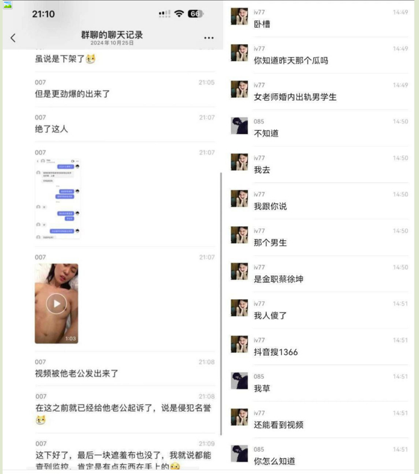 【门事件】 金华职业技术大学商学院女老师❤️刘徐轶琛❤️疑似出轨男学生(网红)给老公戴绿帽!