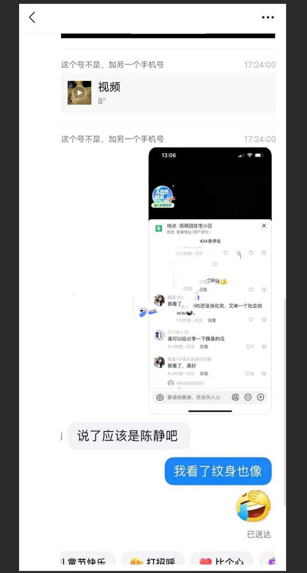 邢台任县邯郸魏县双瓜齐发 任县装修瓜！魏县社会纹身姐身材很好 纹身也很漂亮！