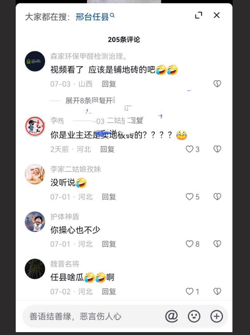 邢台任县邯郸魏县双瓜齐发 任县装修瓜！魏县社会纹身姐身材很好 纹身也很漂亮！