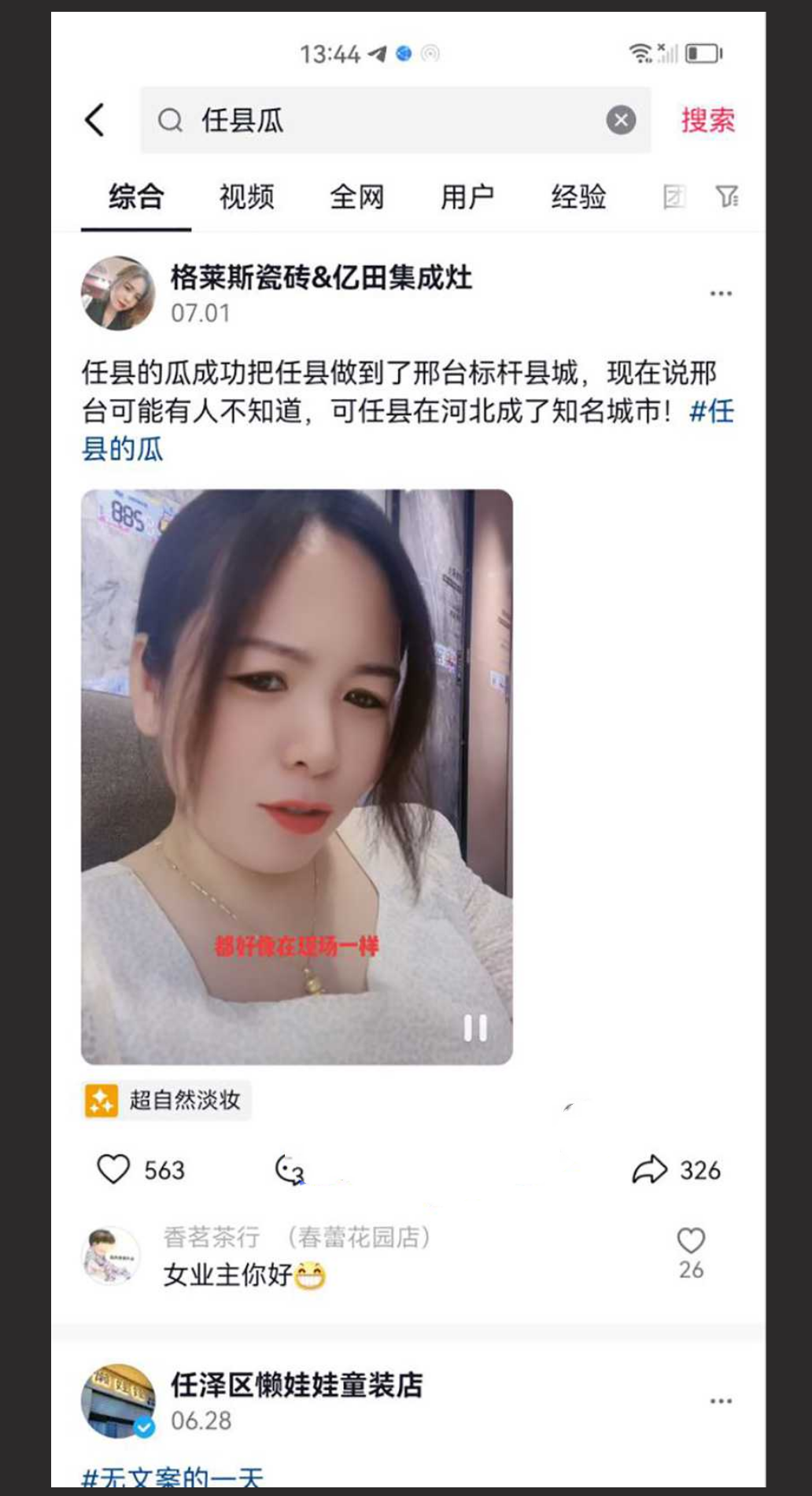 邢台任县邯郸魏县双瓜齐发 任县装修瓜！魏县社会纹身姐身材很好 纹身也很漂亮！