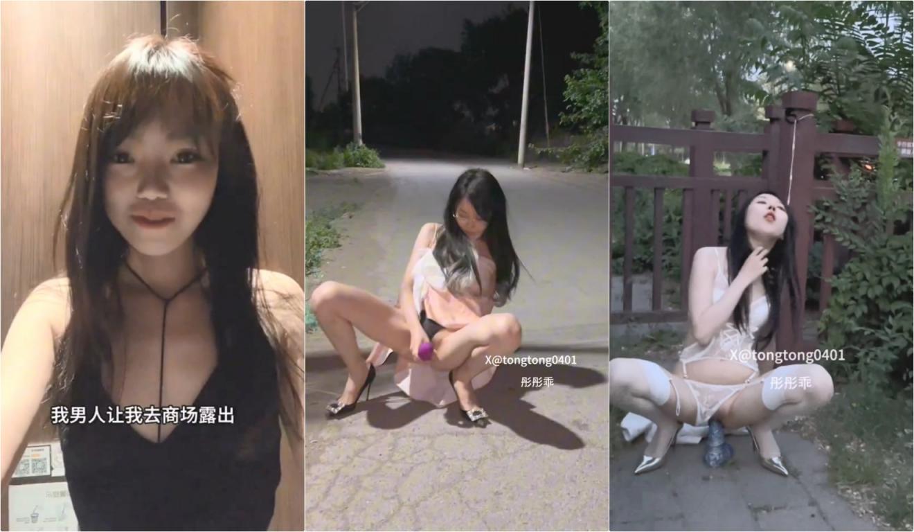 逼脸同框极品颜值女神彤彤乖⚡紧张刺激人前露出，塞着跳蛋被远程遥控做任务 各种人前露出 高潮一波又一波