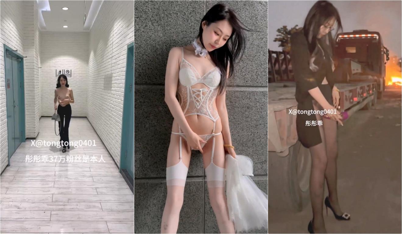 逼脸同框极品颜值女神彤彤乖⚡紧张刺激人前露出，塞着跳蛋被远程遥控做任务 各种人前露出 高潮一波又一波