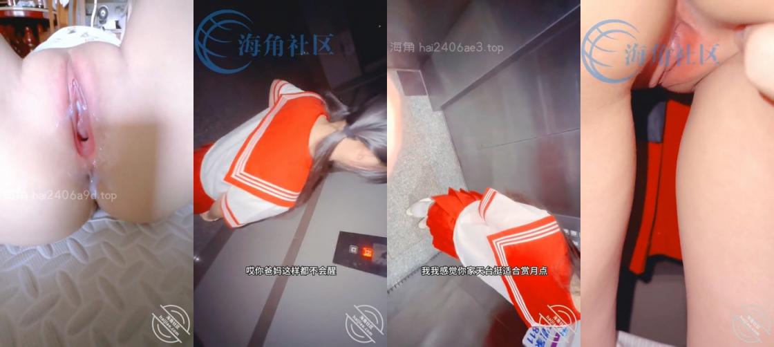 大神与萝莉型小表妹真实乱伦⚡白虎嫩鲍各种啪啪内射，深夜上天台，水手服偷偷造爱