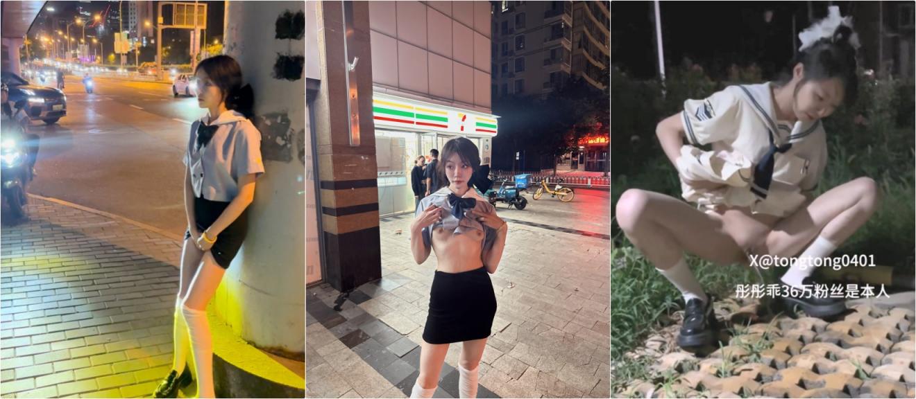 逼脸同框极品颜值女神彤彤乖⚡紧张刺激人前露出，塞着跳蛋被远程遥控做任务 各种人前露出 高潮一波又一波