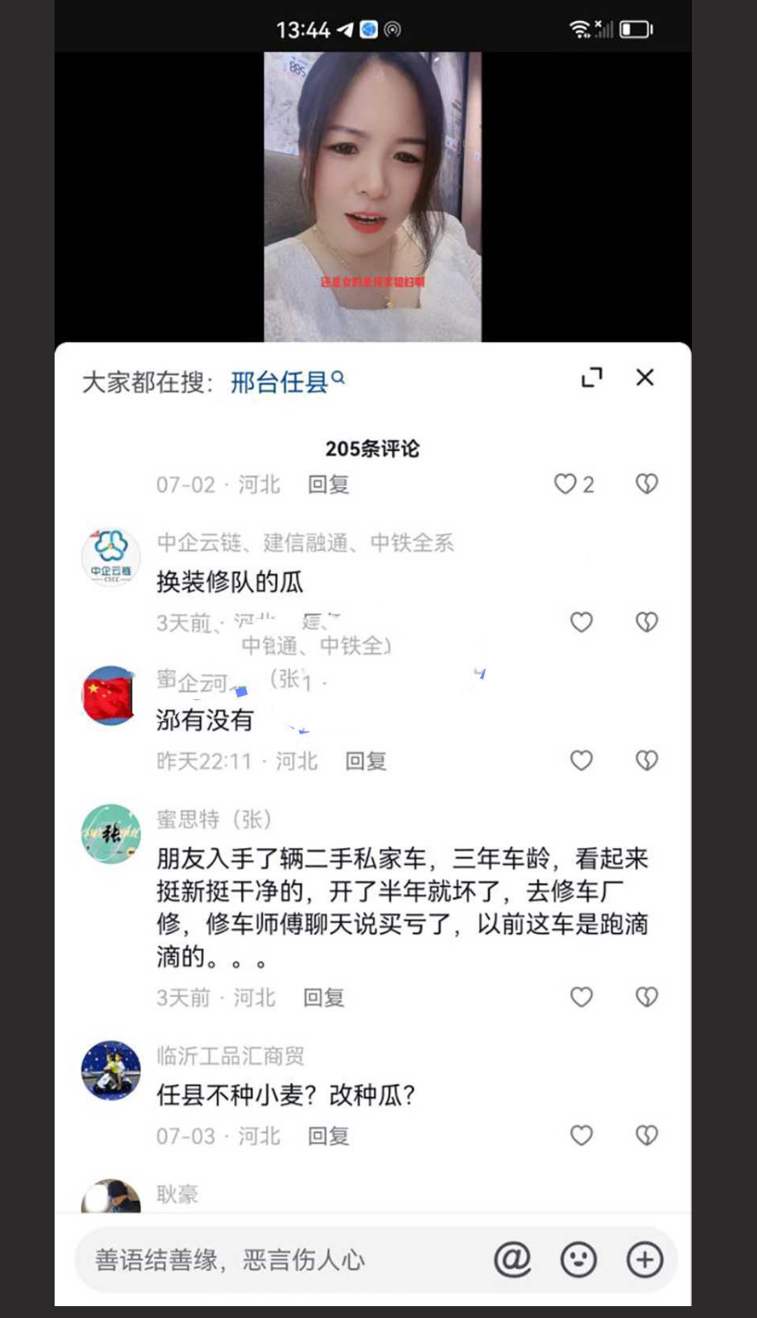 邢台任县邯郸魏县双瓜齐发 任县装修瓜！魏县社会纹身姐身材很好 纹身也很漂亮！
