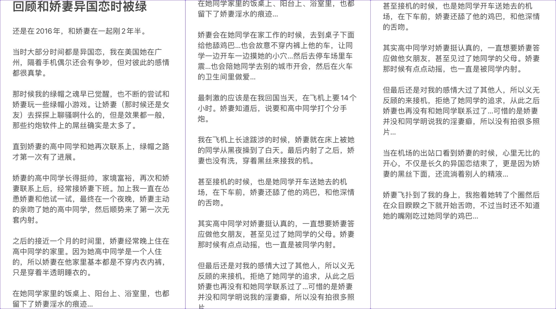 反差在校人妻教师⚡被绿帽老公送给单男当成鸡巴套子，在校是端庄人民教师，私下是一只发情的骚婊母狗