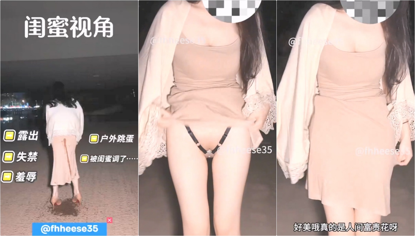 怎么又在外面尿裤子了…求你们别开声音…太羞耻了！播音系漂亮大一小姐姐⚡男厕所自慰喷水