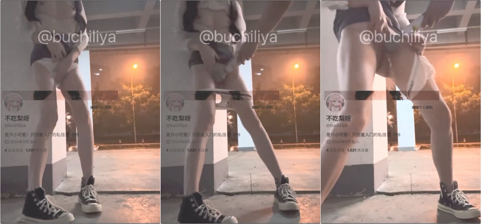 户外自慰给爸爸看，爸爸却打开视频直播给他哥们儿看，太羞耻了！居然湿了一大片 爸爸的飞机杯小母狗