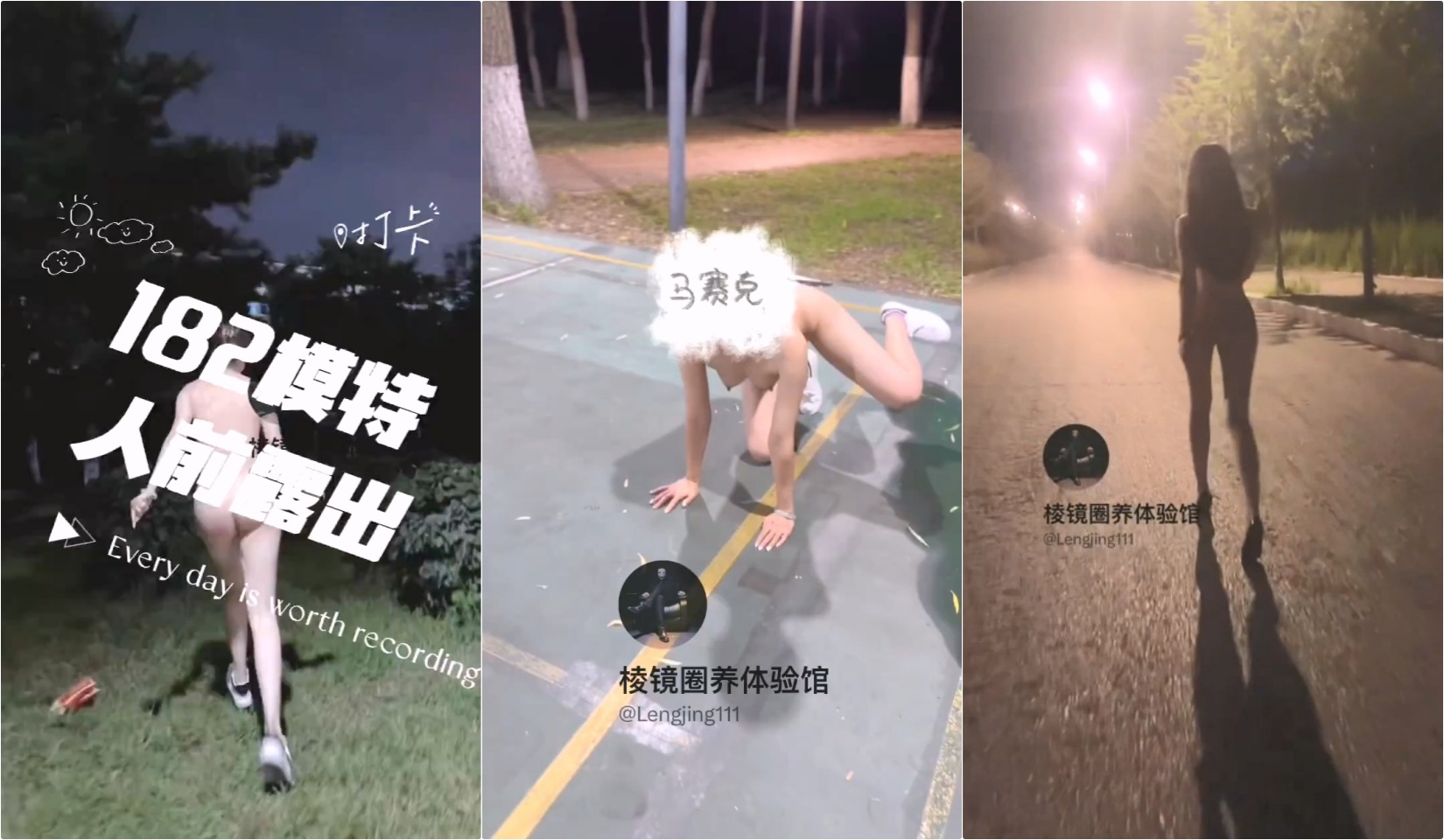 极致腰臀比长腿粉穴女神户外露 露出完直接操进去 竟然有人这么贱 字母圈的顶级调教大神调教极品母狗