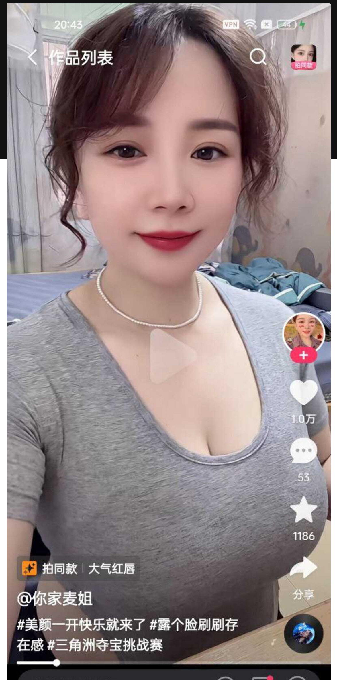 广东茂名杂货店老板娘麦淑红自慰性爱曝光，快手叫你家的麦姐，生意不好做，离异巨乳少妇逼脸同框