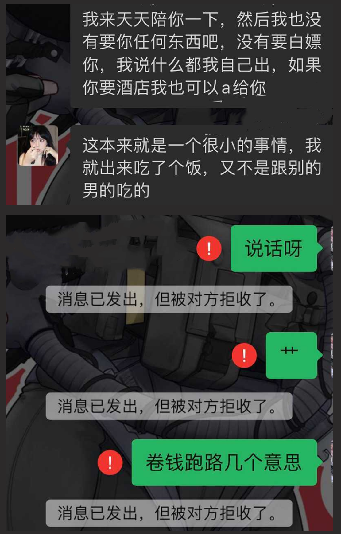 云南财经大学会计学科王馨悦与男友旅游时与富二代开房 被男友发现曝光 聊天记录与约炮视频！