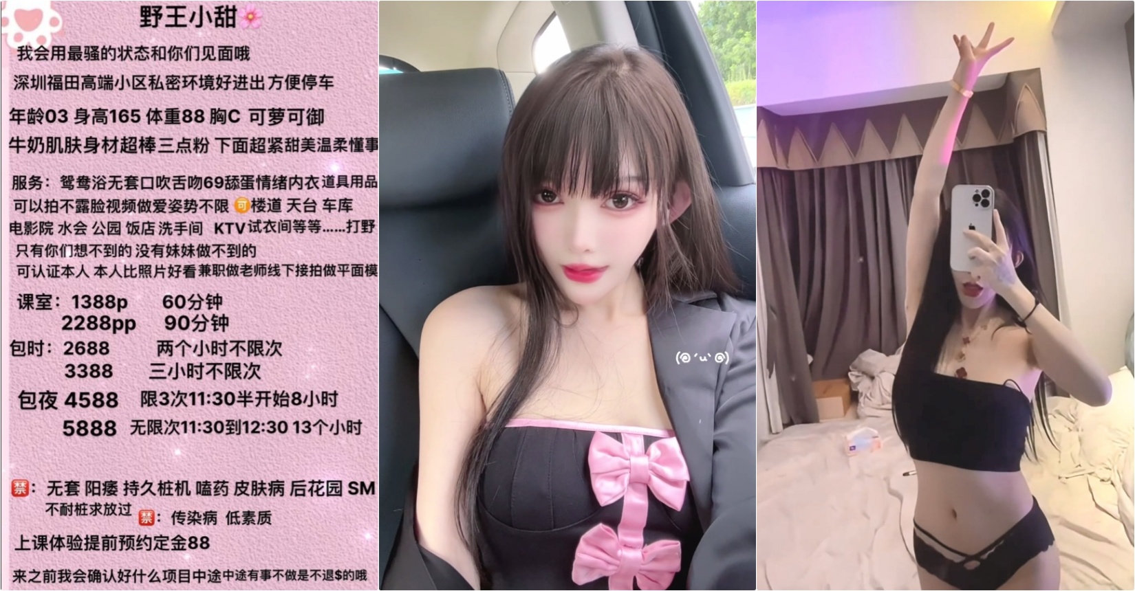 极品名媛外围女神【广州-小甜】✅嫖妓大神那些年出差操过的鸡，穿衣是高不可攀的女神，脱衣是淫荡下贱母狗