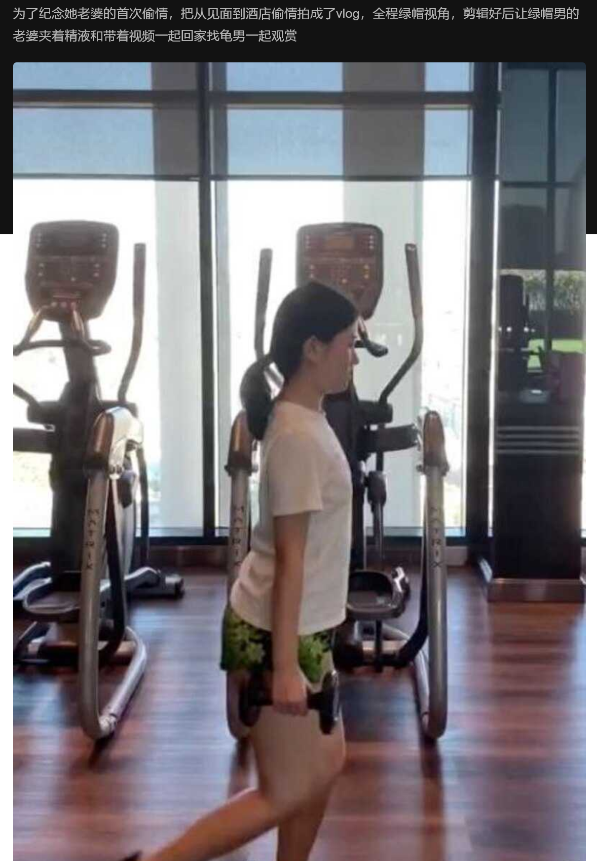 广州绿帽国男 贡献自己做英语老师的老婆给白人 纪念首次偷情，把偷情拍成了vlog