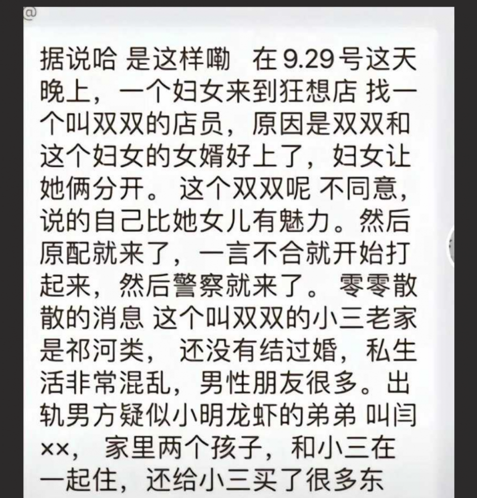 夏邑县狂想曲小三被抓现场 竟还有人爬树吃瓜 女主私密视频被扒！