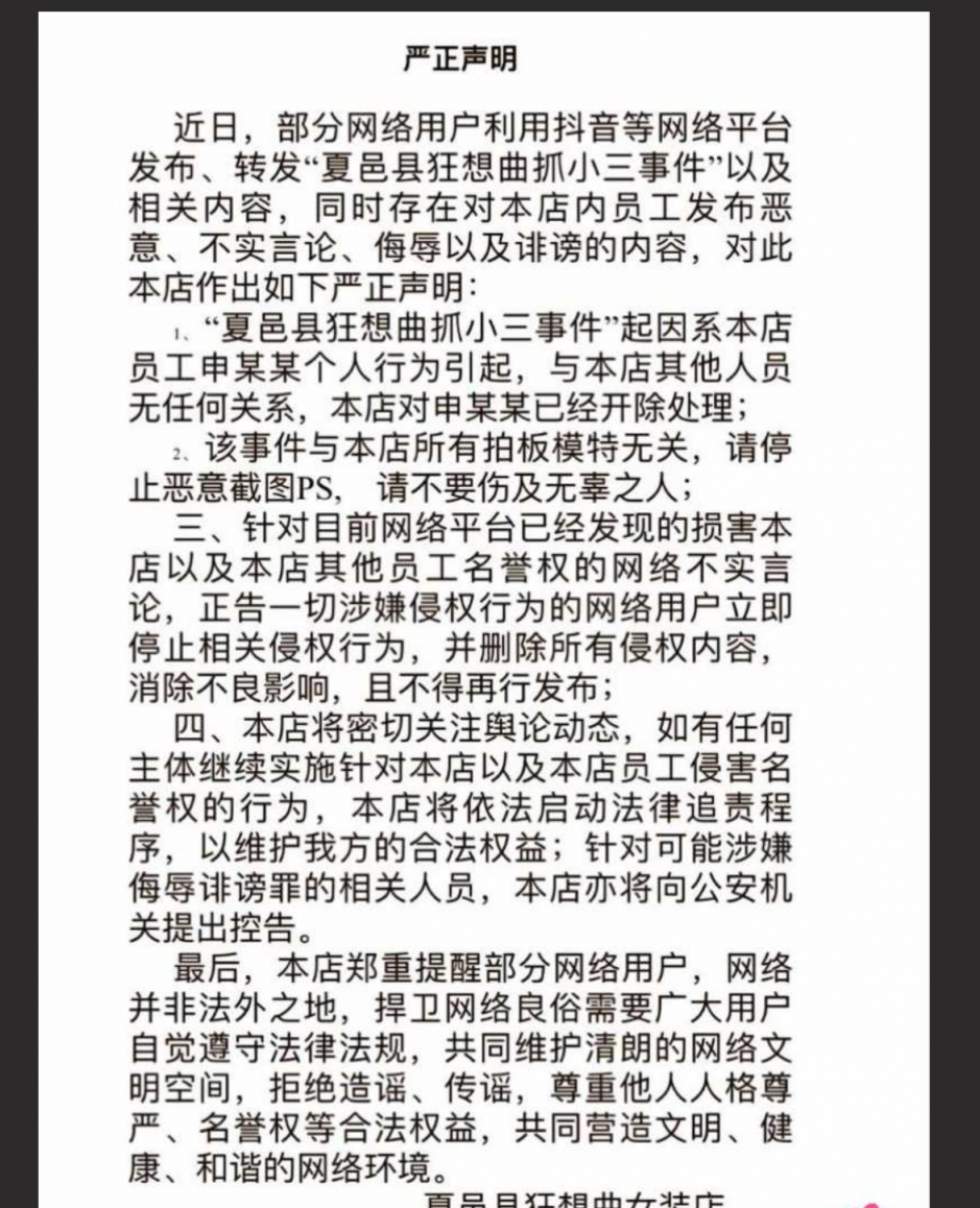 夏邑县狂想曲小三被抓现场 竟还有人爬树吃瓜 女主私密视频被扒！