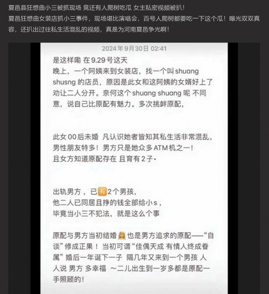 夏邑县狂想曲小三被抓现场 竟还有人爬树吃瓜 女主私密视频被扒！
