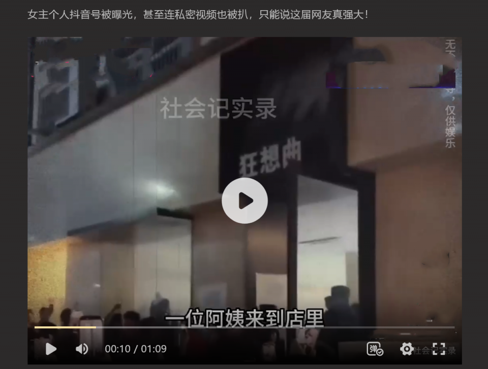 夏邑县狂想曲小三被抓现场 竟还有人爬树吃瓜 女主私密视频被扒！