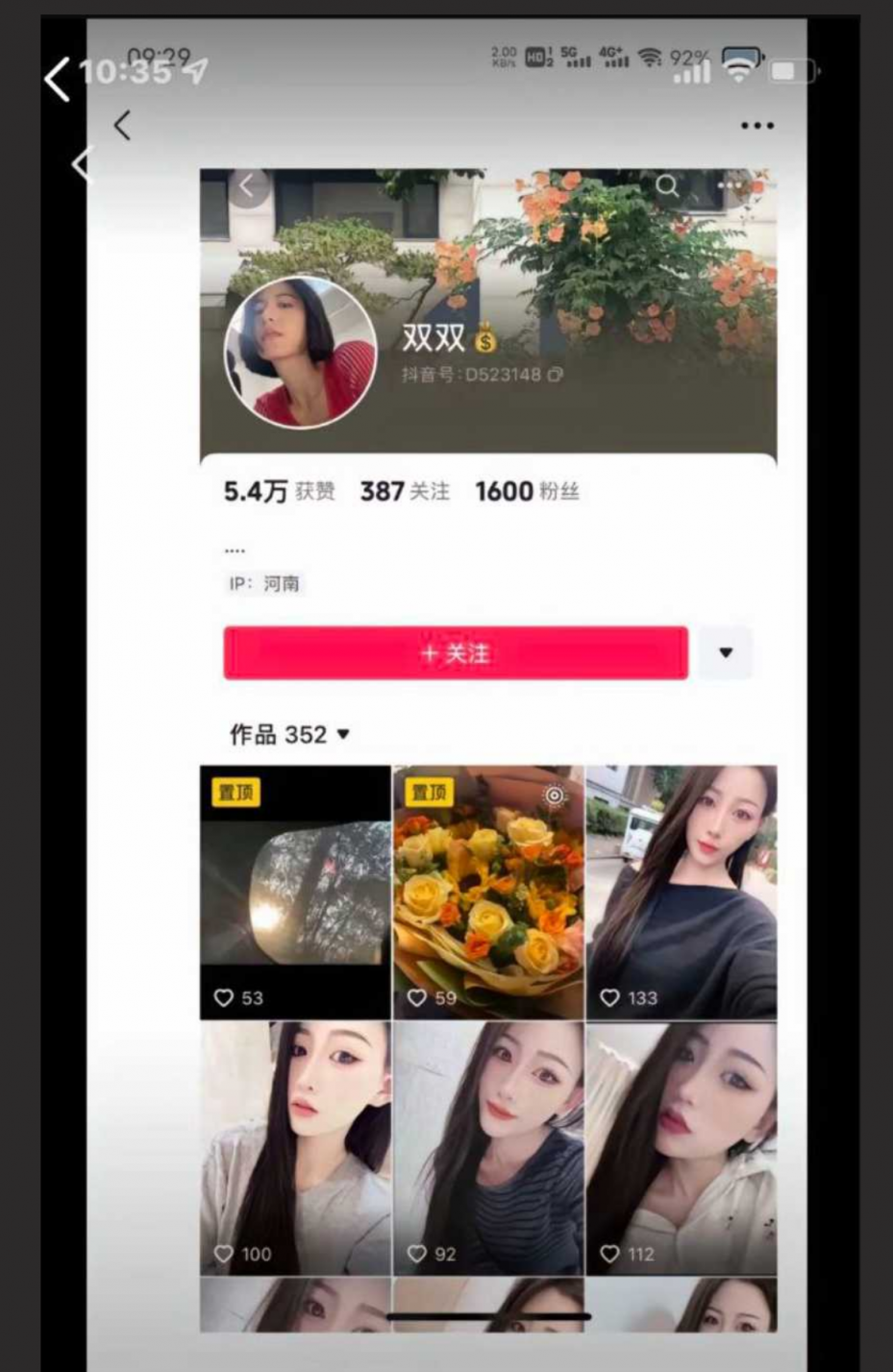 夏邑县狂想曲小三被抓现场 竟还有人爬树吃瓜 女主私密视频被扒！